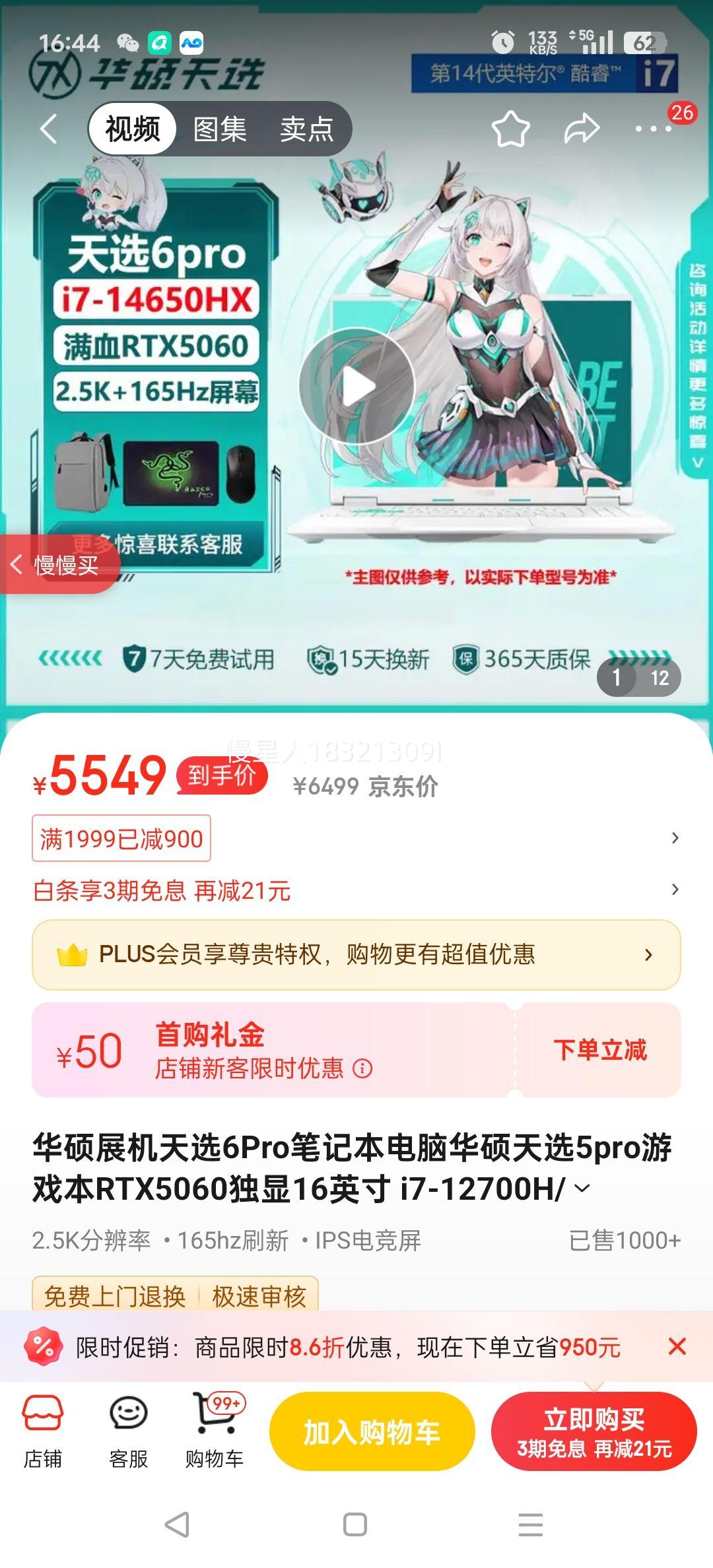 ˶չѡ6ProʼǱԻ˶ѡ5proϷRTX506016Ӣ i7-12700H/RTX4050 ѡ4 16GBڴ+1TB̬Ż֤