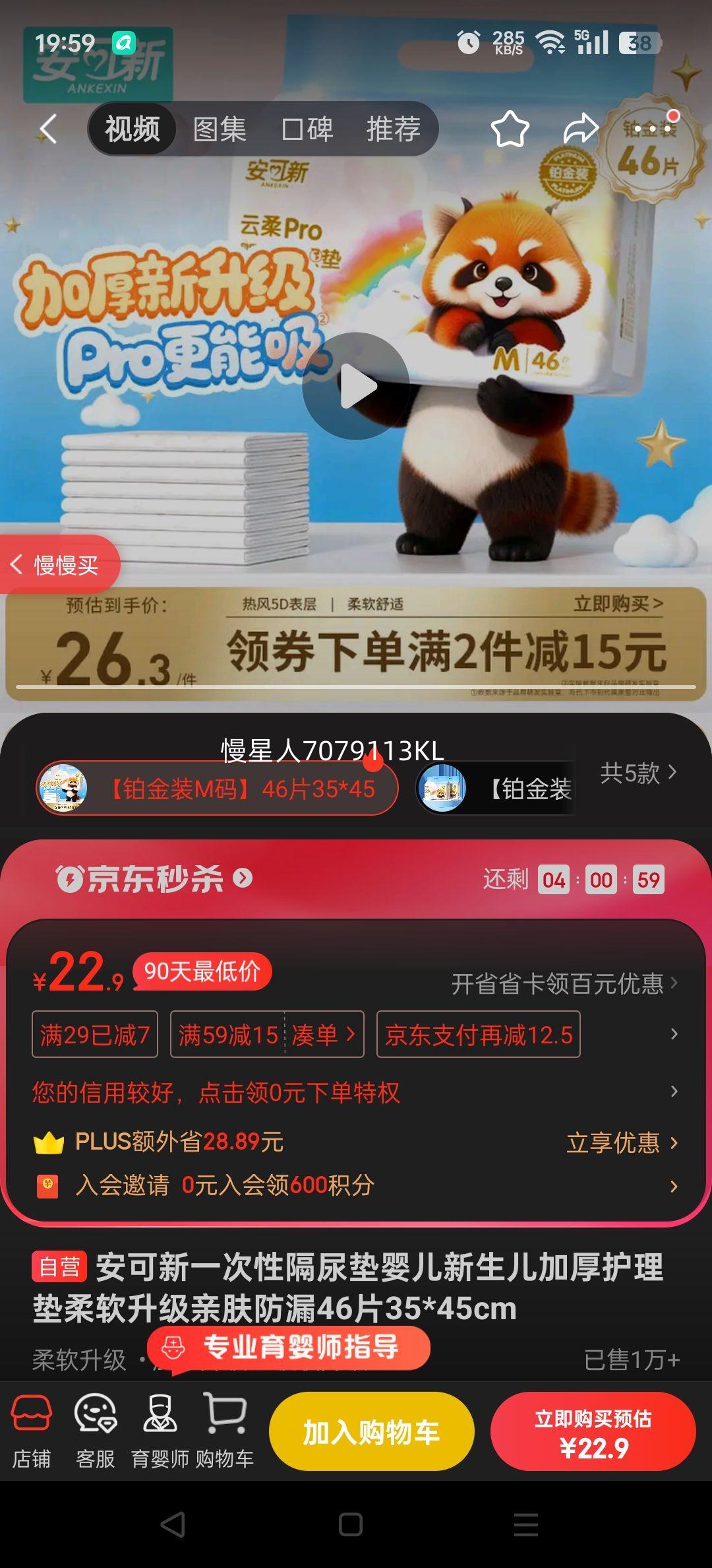 һԸӤӺ׷©46Ƭ35*45cmŻ֤