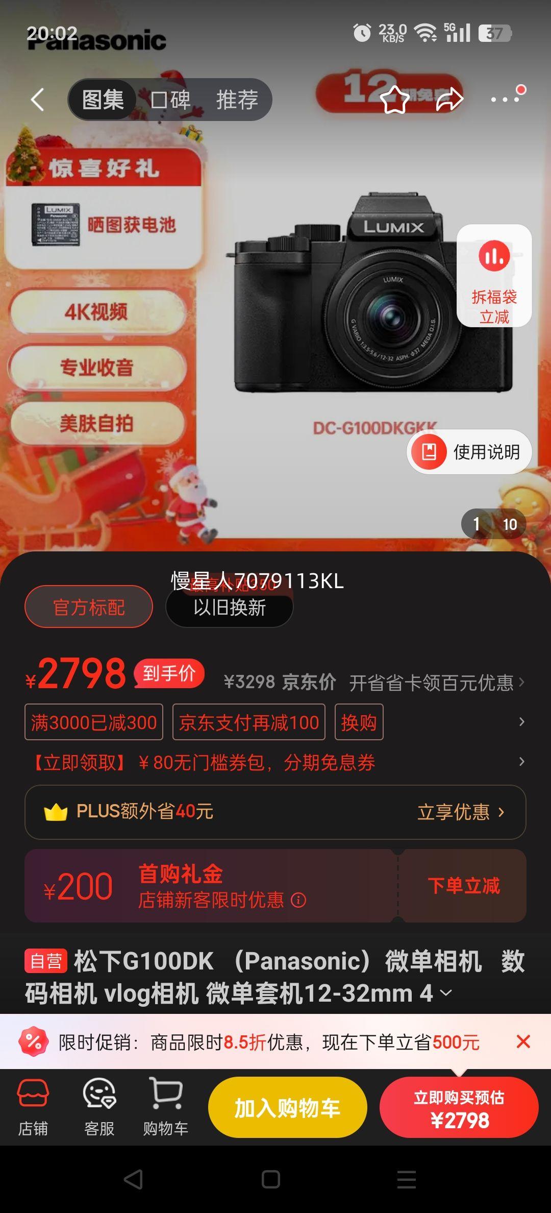 G100DK Panasonic΢    vlog ΢׻12-32mm 4KƵ רҵ Ż֤