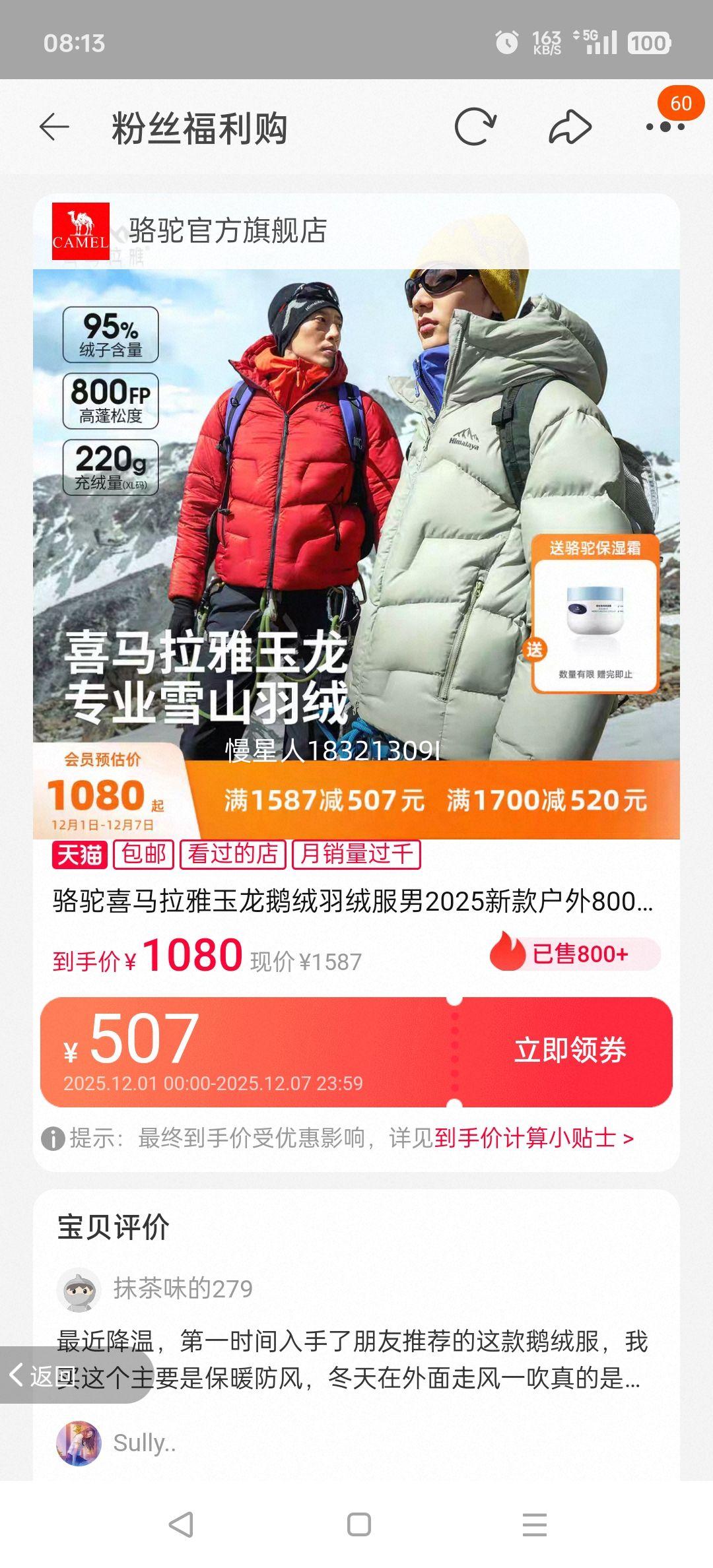 ϲ޷2025¿800ˮޱůŻ֤