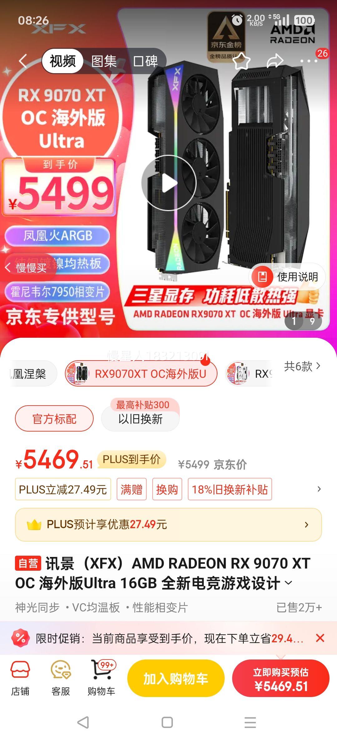 ѶXFXAMD RADEON RX 9070 XT OC Ultra 16GB ȫµ羺Ϸѧϰ̨ʽԶԿŻ֤