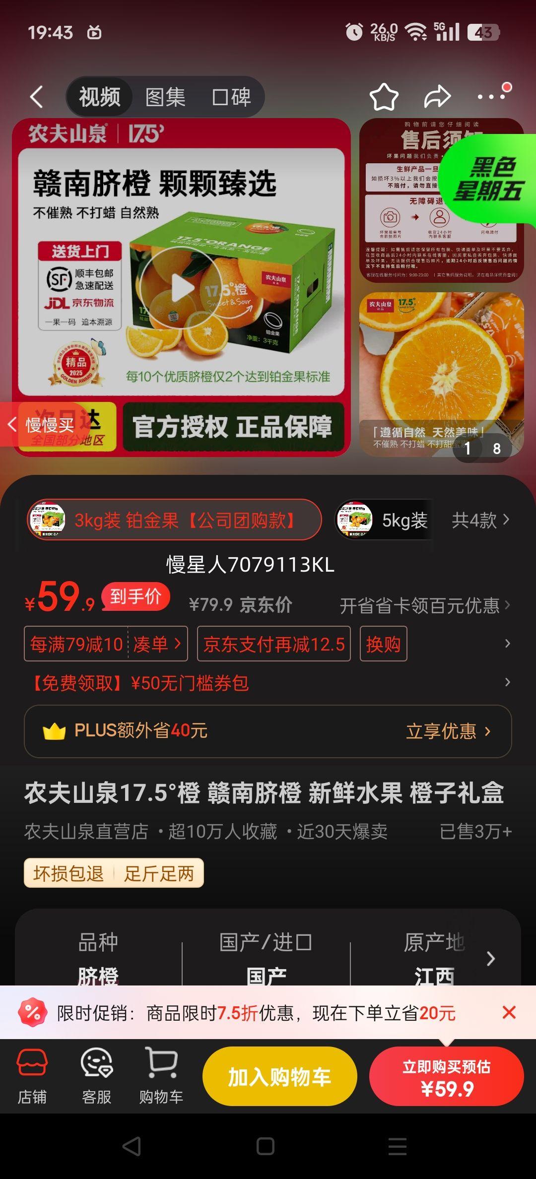 ũɽȪ17.5  ˮ  3kgװ ˾ŹŻ֤