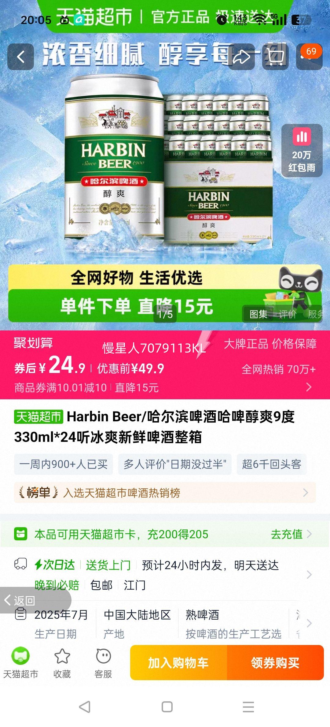 Harbin Beer/ơƹơˬ9330ml*24ˬơŻ֤