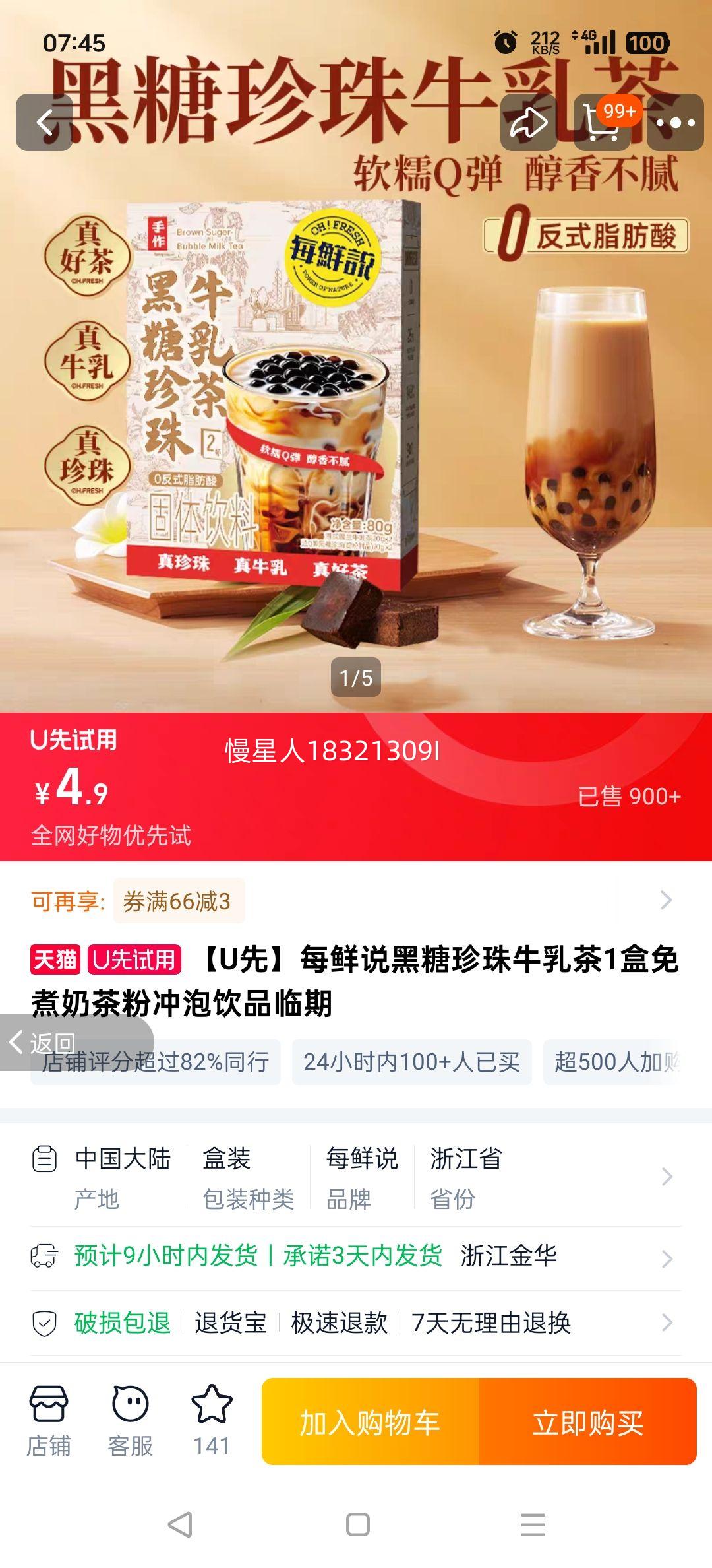 Uȡÿ˵ţ1̲۳Ʒ ţ1(2)Ż֤