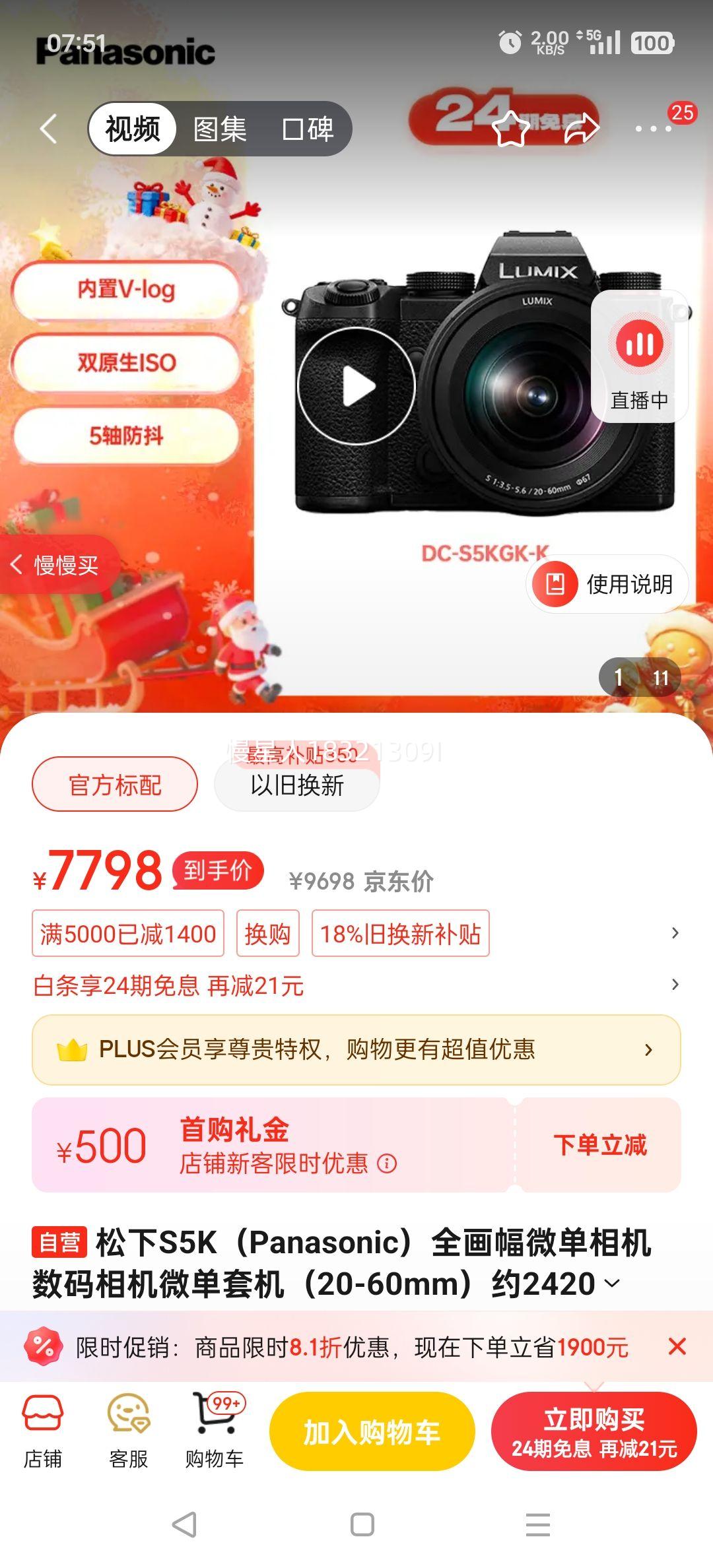 Panasonic/ S5K ȫ΢ ˫ԭIOS ɫ 20-60mmͷװŻ֤