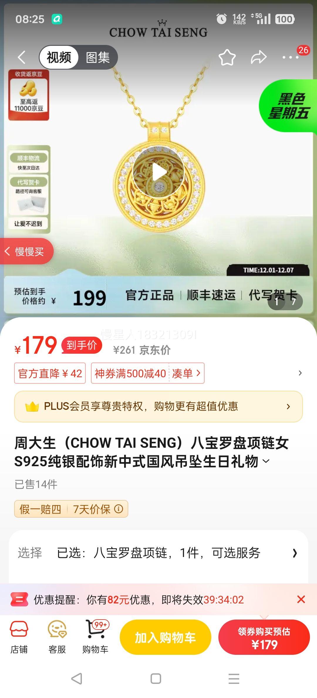 ܴCHOW TAI SENG˱ŮS925ʽ׹Ů ˱Ż֤