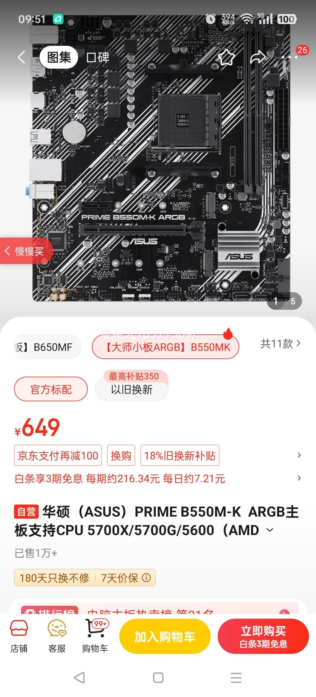 ˶ASUSPRIME B550M-K  ARGB֧CPU 5700X/5700G/5600AMD B550/socket AM4 Ż֤