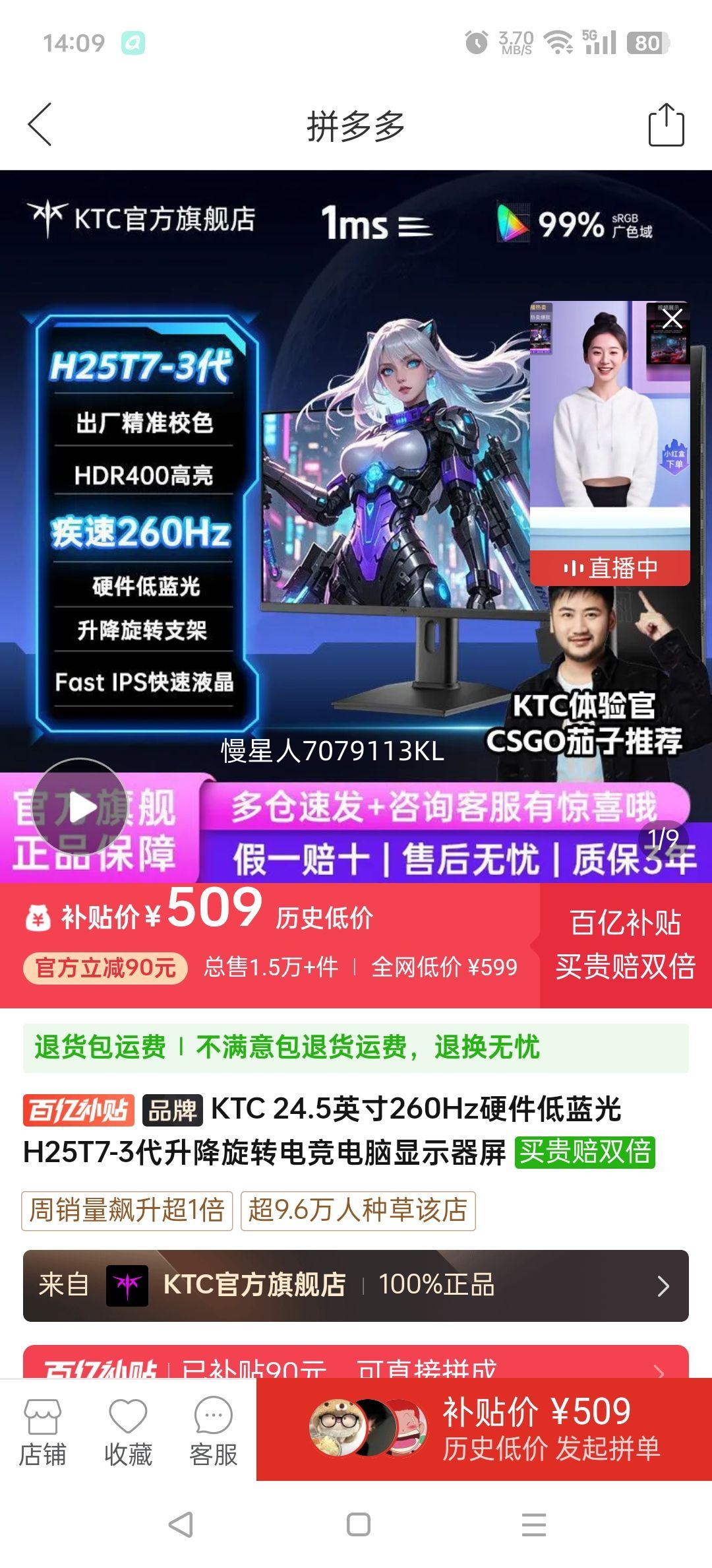 KTC 24.5Ӣ260HzӲH25T7-3ת羺ʾŻ֤