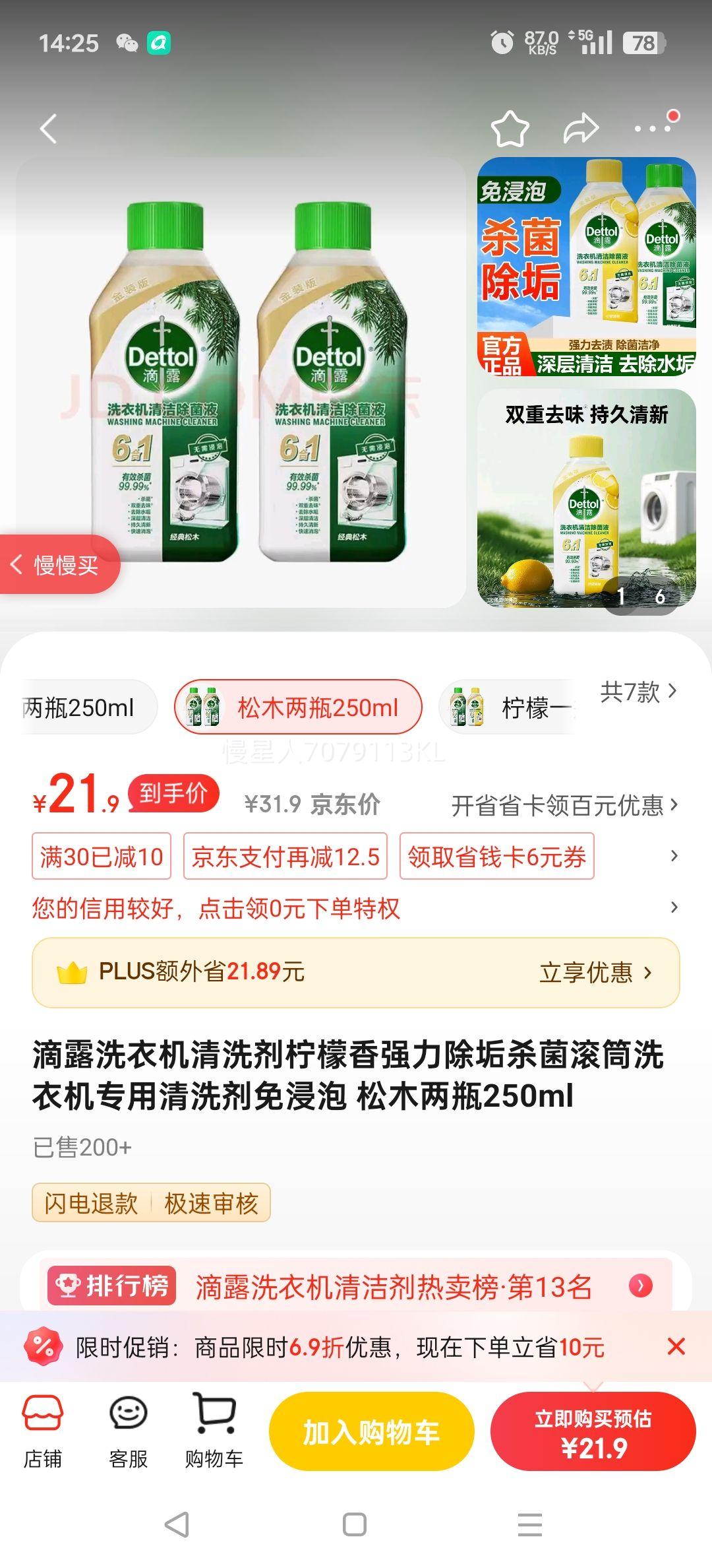 ¶ϴ»ϴǿɱͲϴ»רϴ ľƿ250mlŻ֤