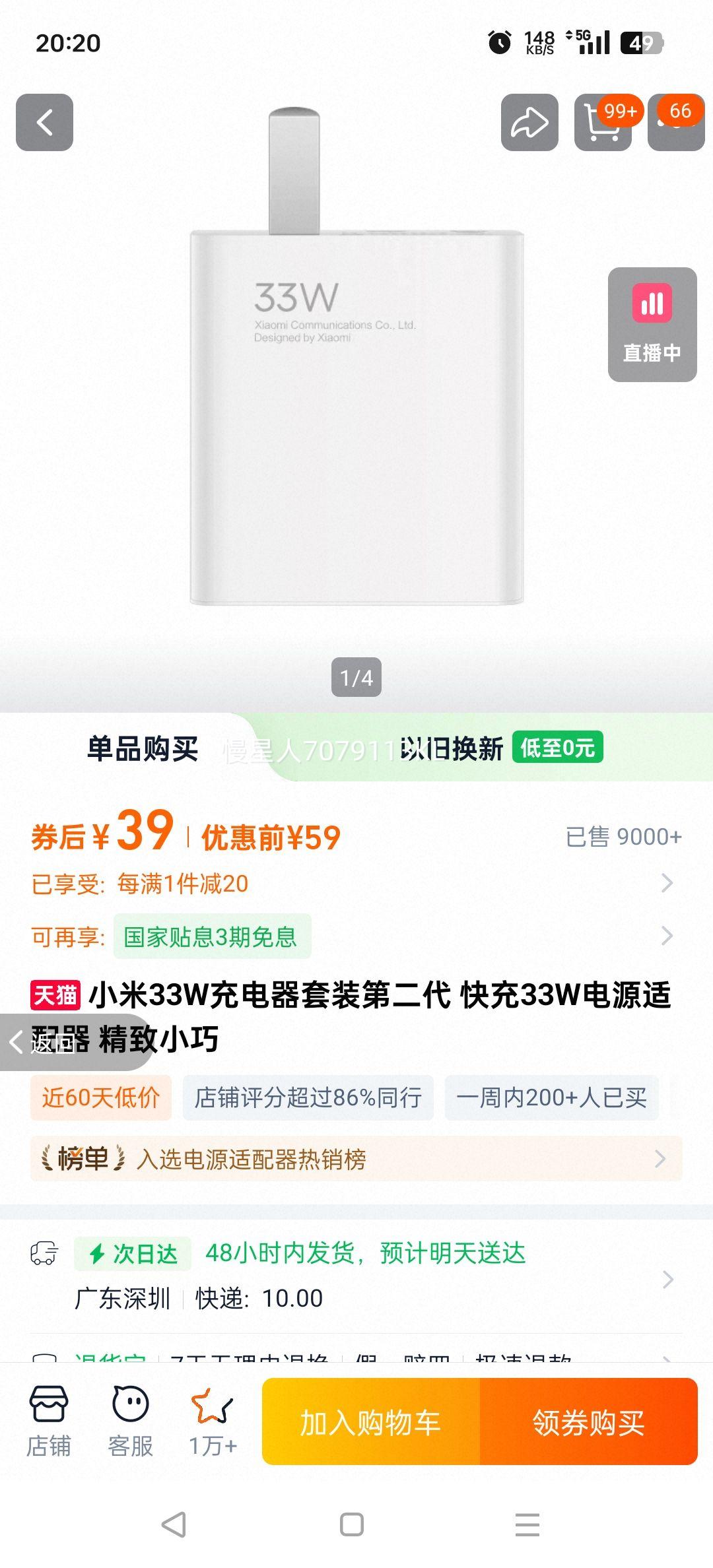 С33Wװڶ 33WԴ СŻ֤