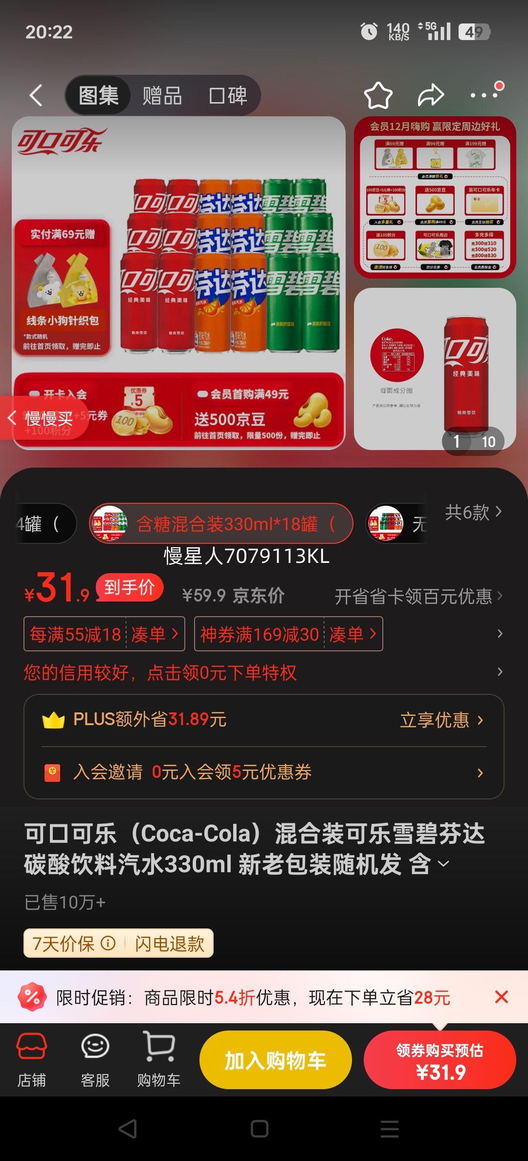 ɿڿ֣Coca-Colaװѩ̷Ҵ̼ˮ330ml ϰװ ǻװ330ml*18ޣ6ޣŻ֤