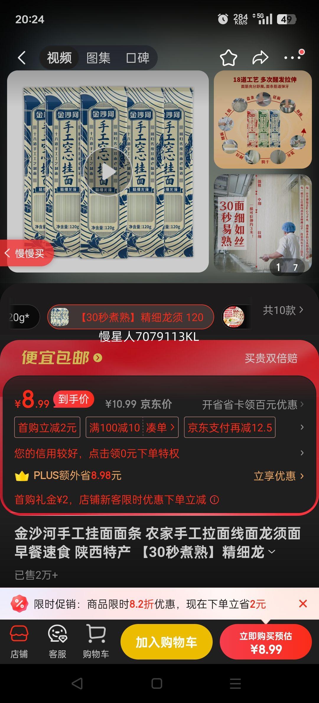 ɳֹ ũֹʳ ز 30졿ϸ 120g*5Ż֤