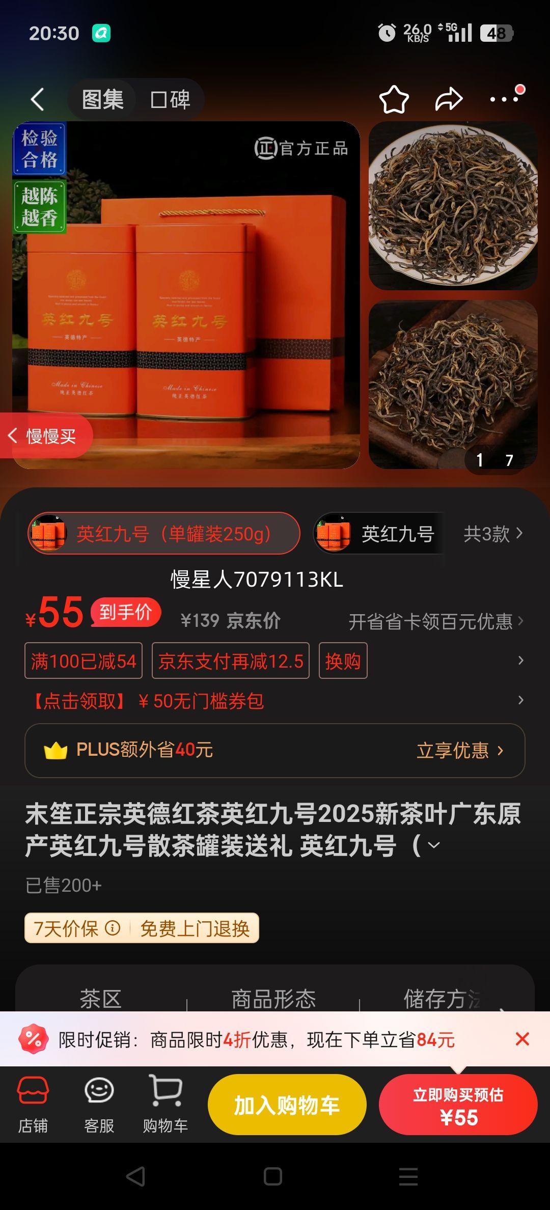 ĩӢºӢź2025²Ҷ㶫ԭӢźɢװ Ӣźţװ250gŻ֤