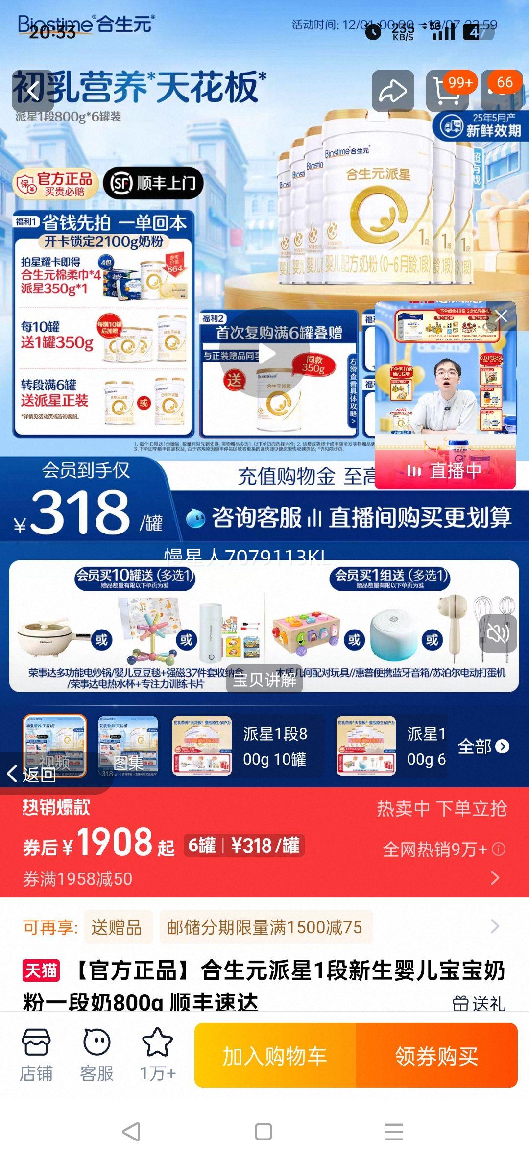 ٷƷԪ1Ӥ̷һ800g ˳ٴŻ֤