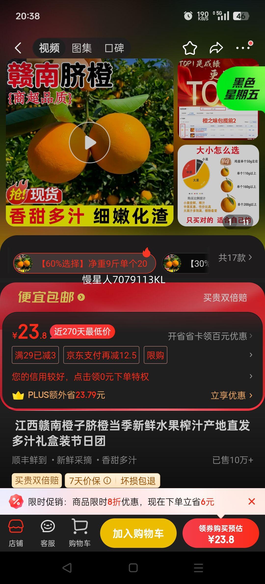 ϳȵˮեֱ֭֭װ 60%ѡ񡿾9ﵥ200g+Ż֤