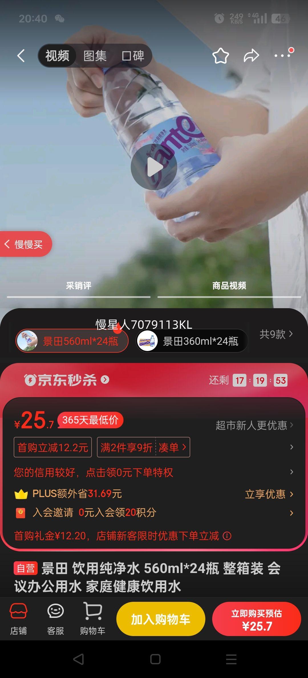  ôˮ 560ml*24ƿ װ 칫ˮ ͥˮŻ֤