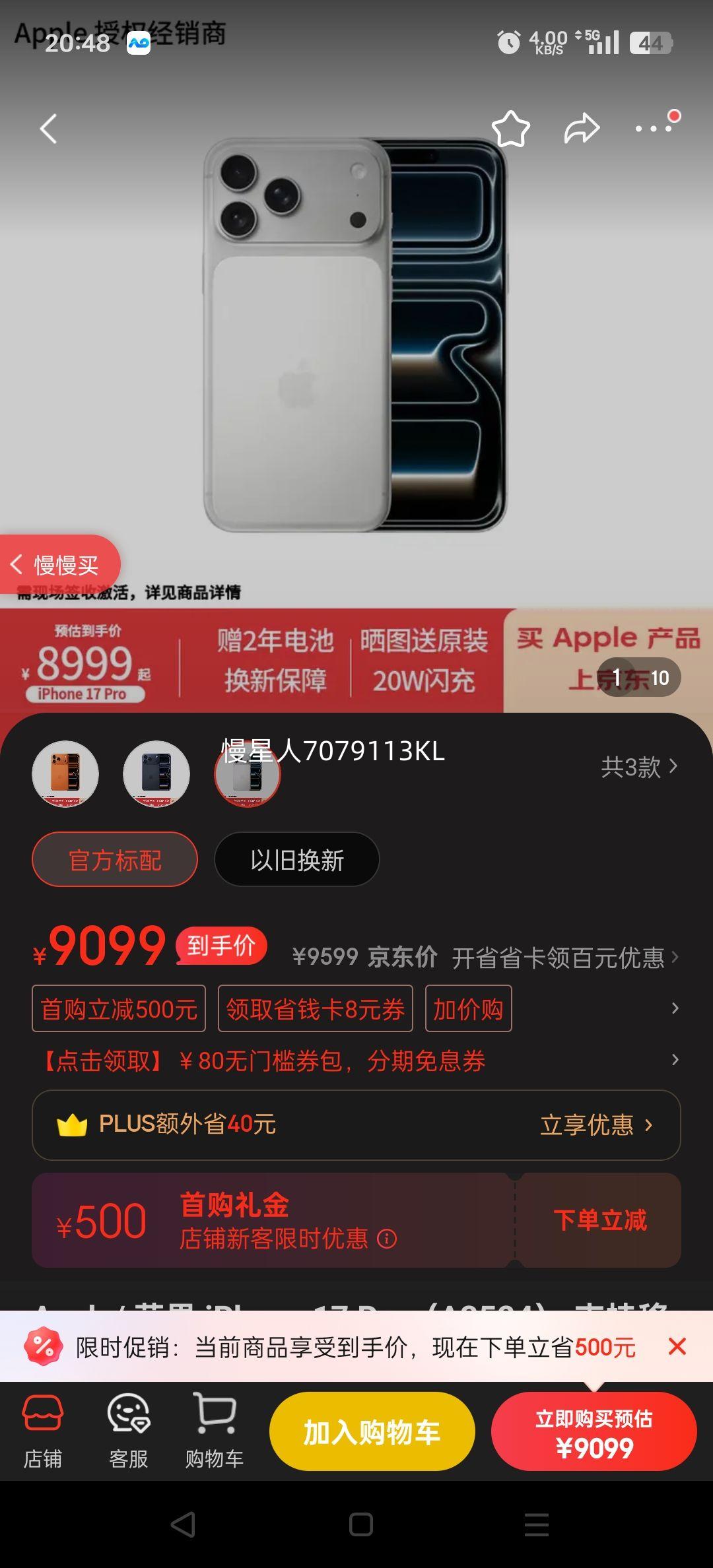 Apple/ ƻ iPhone 17 ProA3524 ֧ƶͨ5G ˫˫ֻ  ɫ 256GB 12ϢֳǩռŻ֤