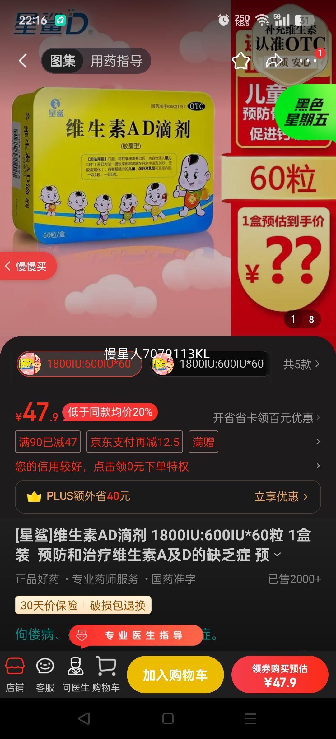 []άADμ 1800IU:600IU*60 1װ  ԤάADȱ֢ ԤͲ ҹä֢С鴤֢Ż֤