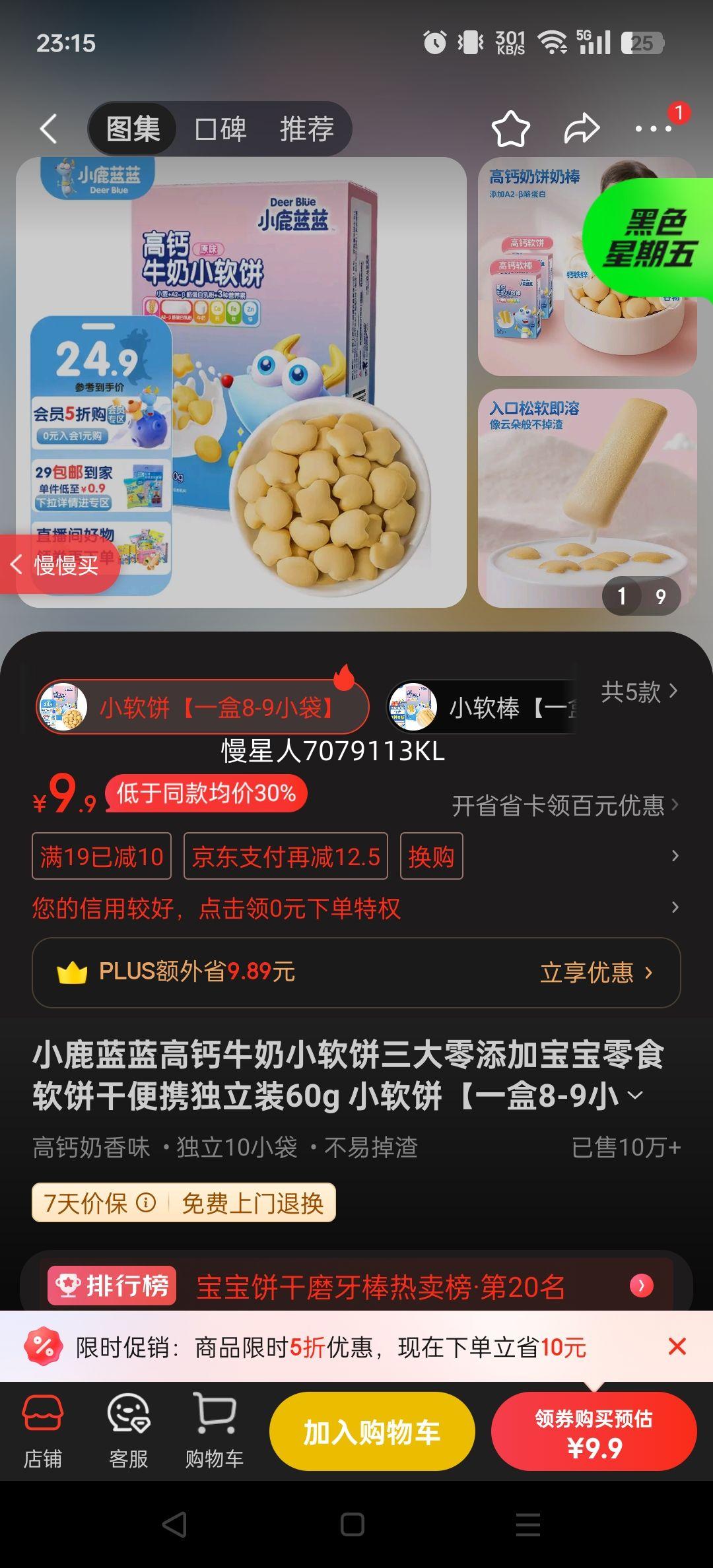 С¹߸ţСӱʳɱЯװ60g Сһ8-9СŻ֤