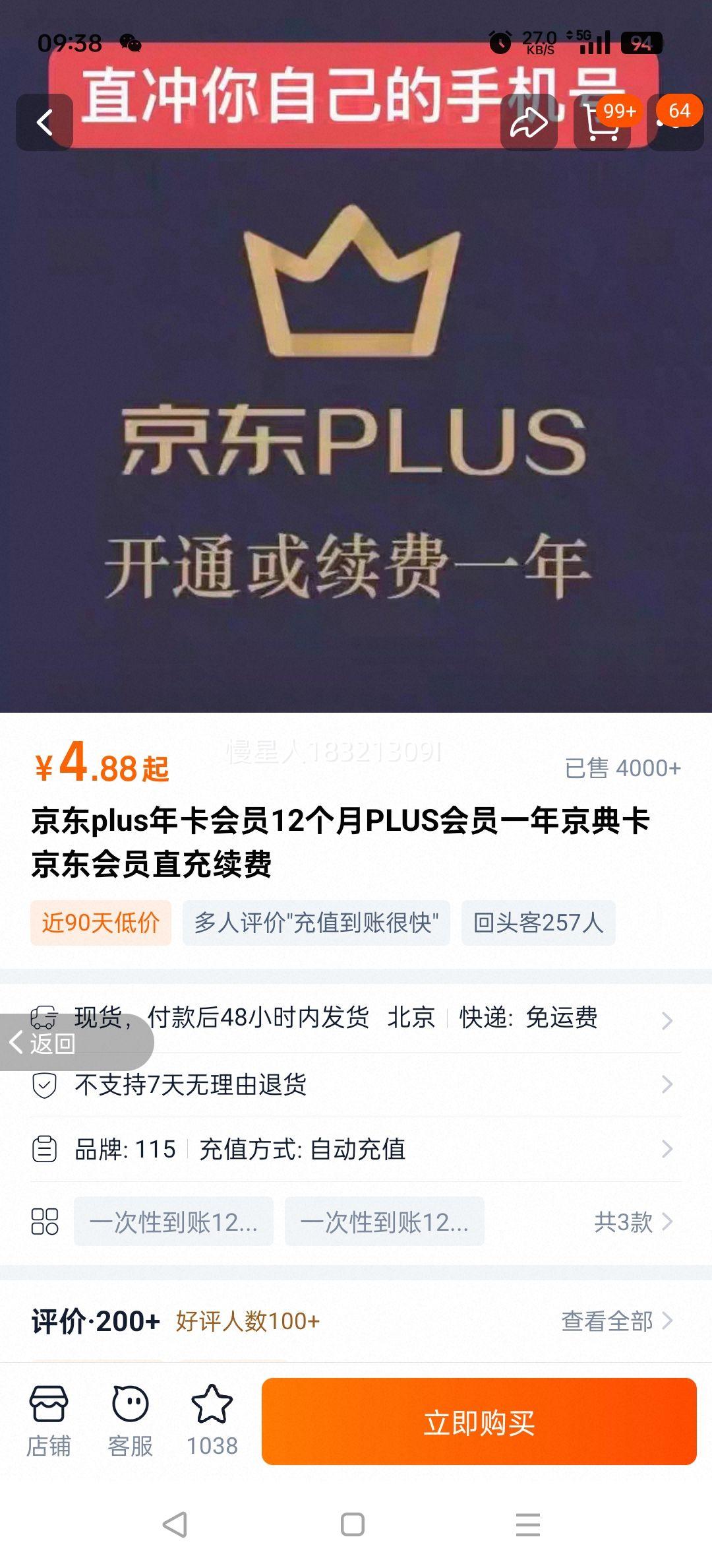 plus꿨Ա12PLUSԱһ꾩俨ԱֱŻ֤