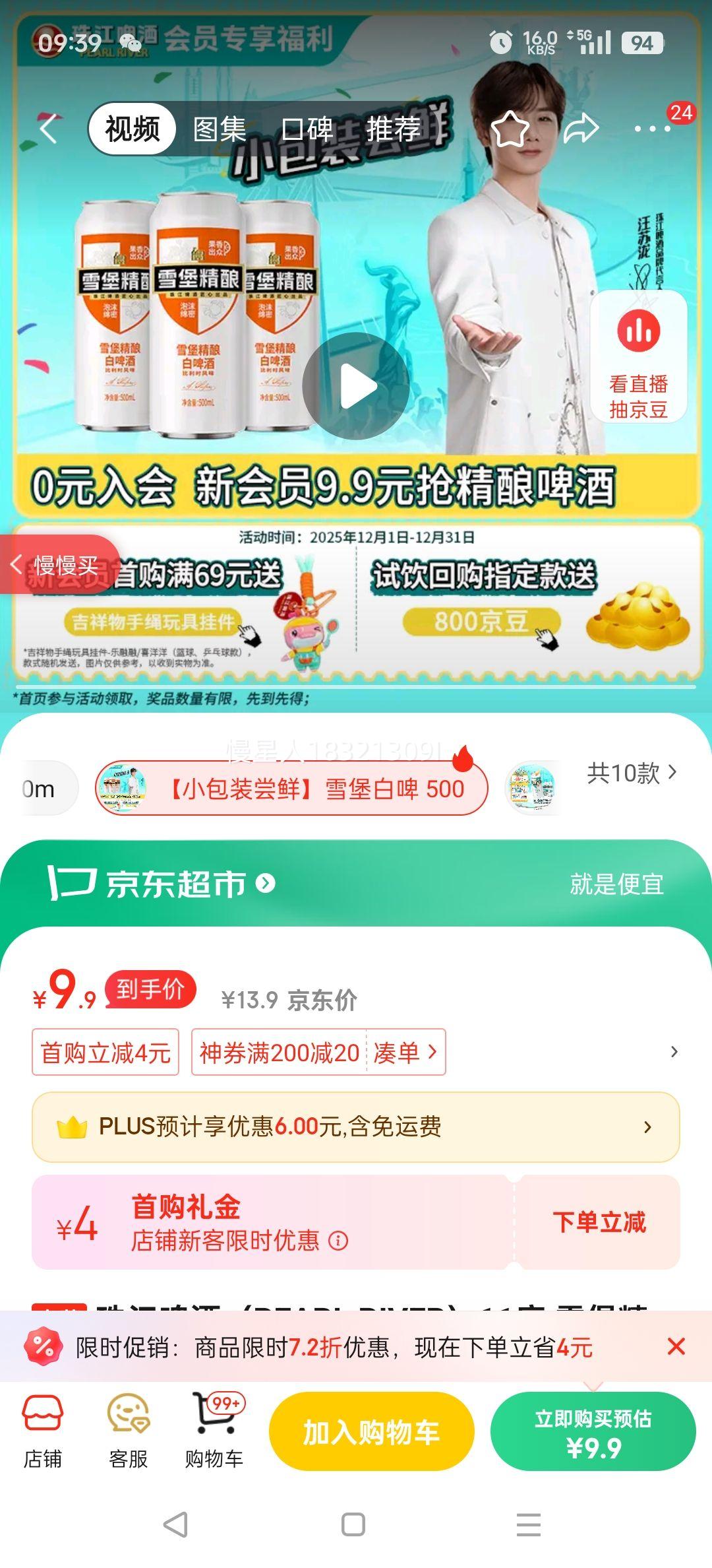 齭ơƣPEARL RIVER11 ѩʱζơ 500ml*3 װŻ֤