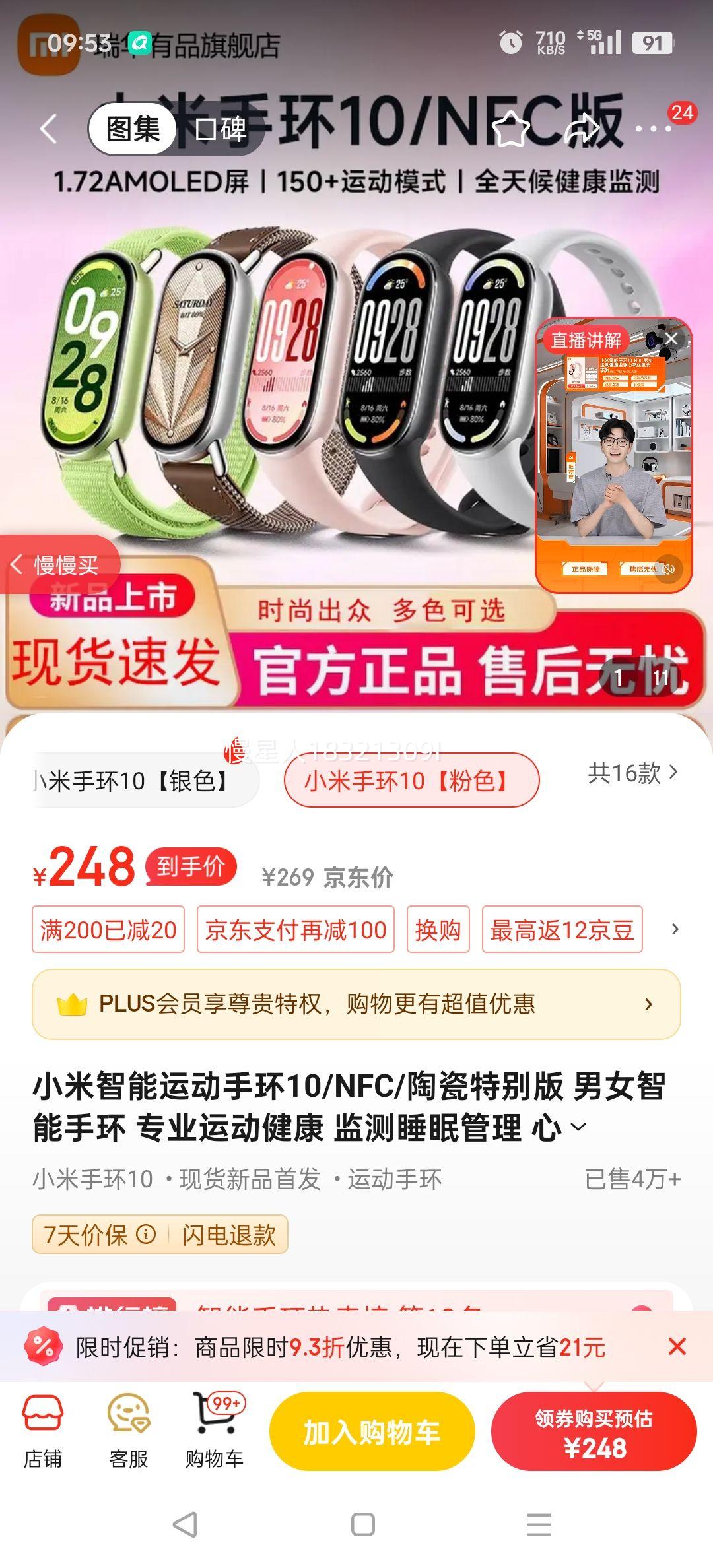 С˶ֻ10/NFC/մر Ůֻ רҵ˶ ˯߹ Ѫ˶ Сֻ10ɫŻ֤