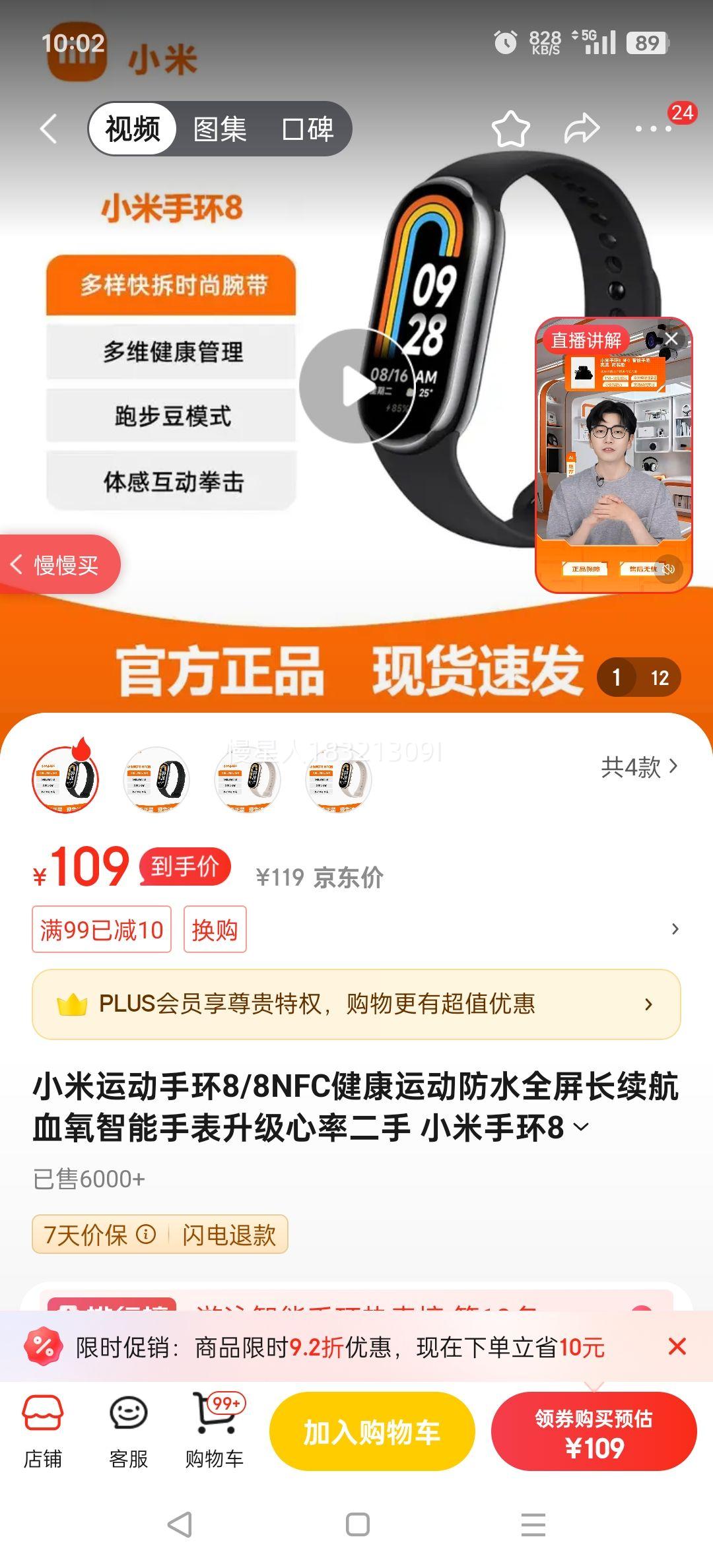 С˶ֻ8/8NFC˶ˮȫѪֱʶ Сֻ8ڡ װ 95 #ֿ#Ż֤