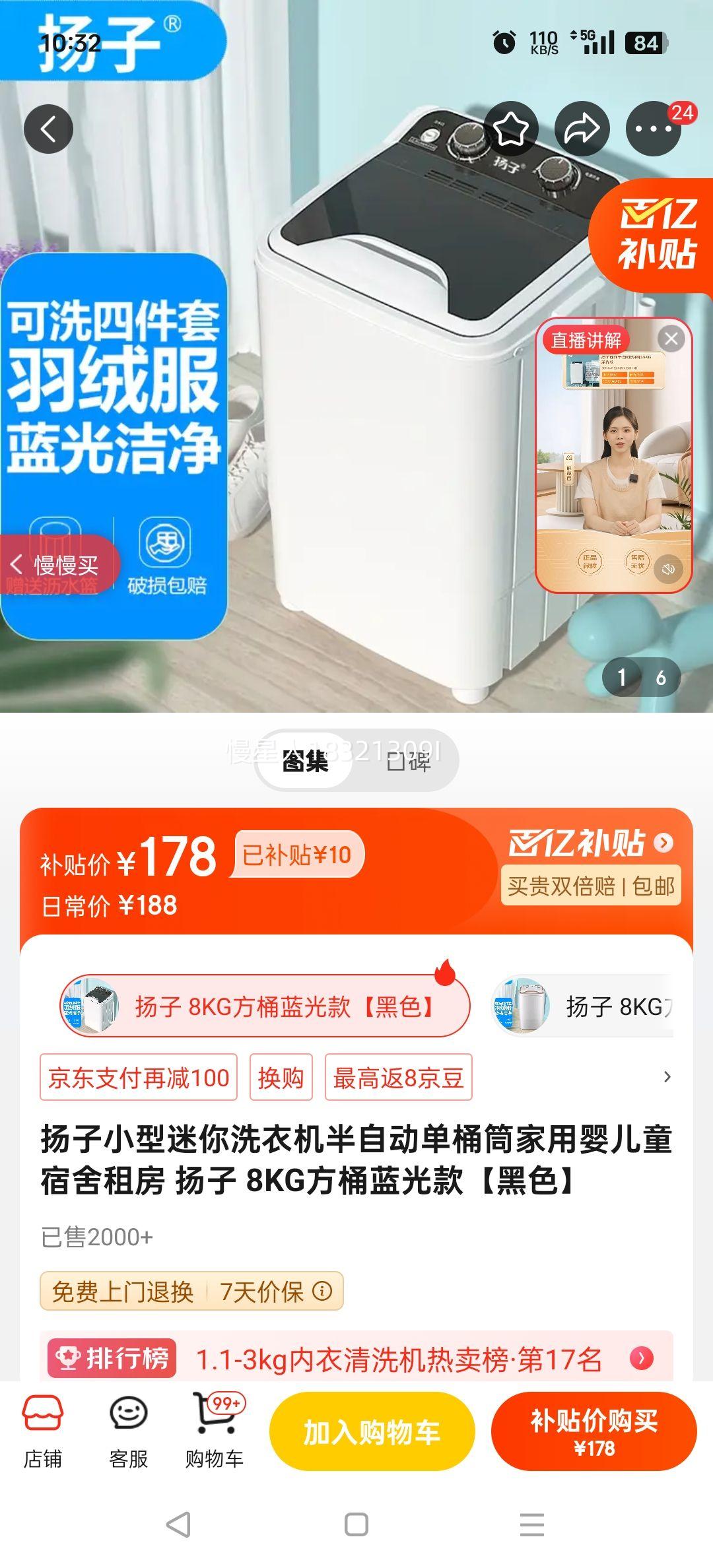 YAIR/ Զ 8kg  XPB80-2008 Ż֤