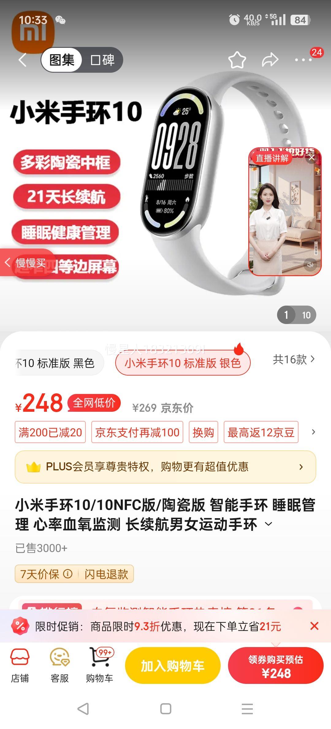 Сֻ10/10NFC/մɰ ֻ ˯߹ Ѫ Ů˶ֻ Сֻ10 ׼ ɫŻ֤