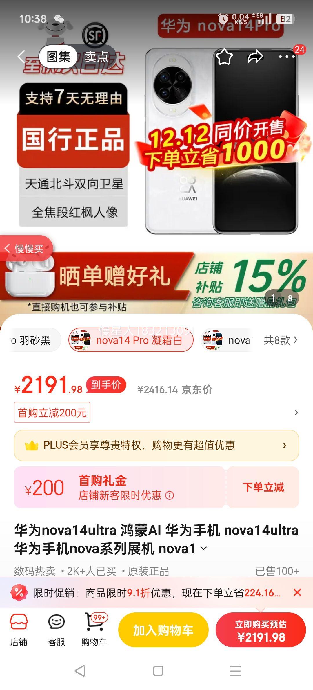 Ϊnova14ultra AI Ϊֻ nova14ultra Ϊֻnovaϵչ nova14 Pro ˪ 12GB+256GB ӱע+ȫŻ֤