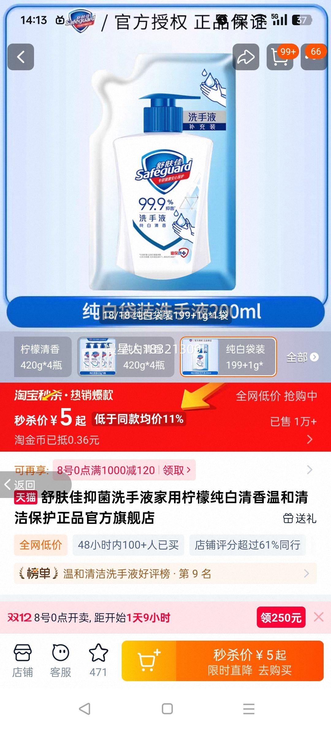 ־ϴҺʴºౣƷٷ콢 ״װ199+1g*1Ż֤