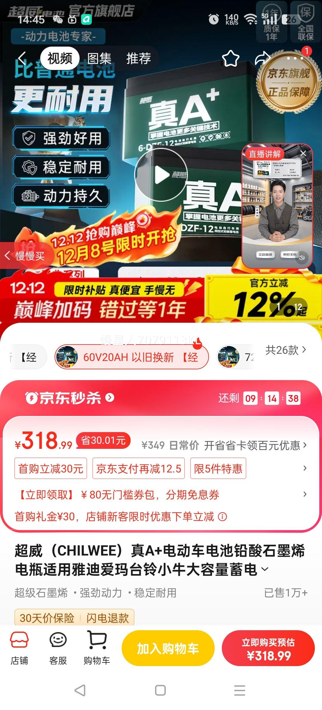 CHILWEEA+綯Ǧʯīϩƿŵϰ̨Сţ 60V20AH Ծɻ Ż֤