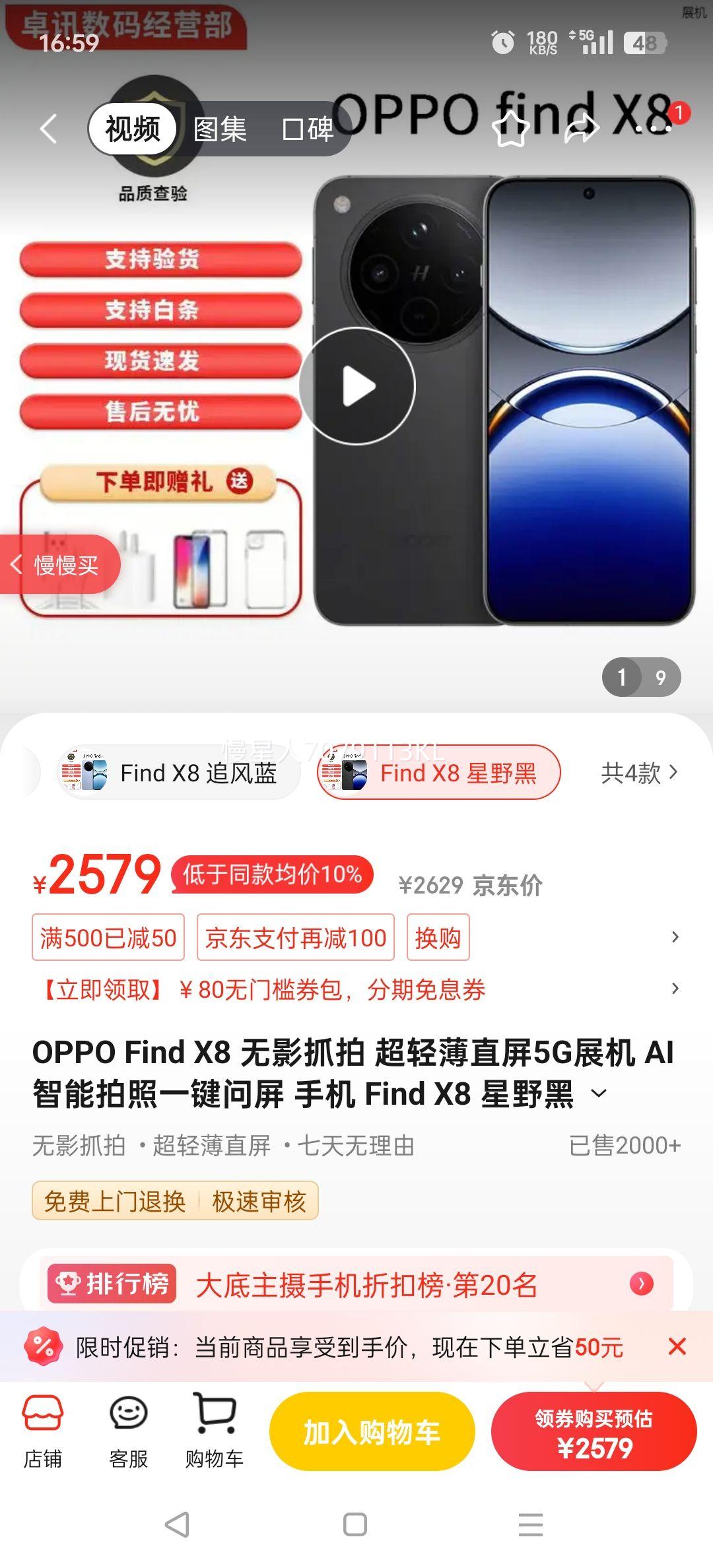 OPPO Find X8 Ӱץ ᱡֱ5Gչ AIһ ֻ Find X8 Ұ 12GB+256GB ++걣һŻ֤