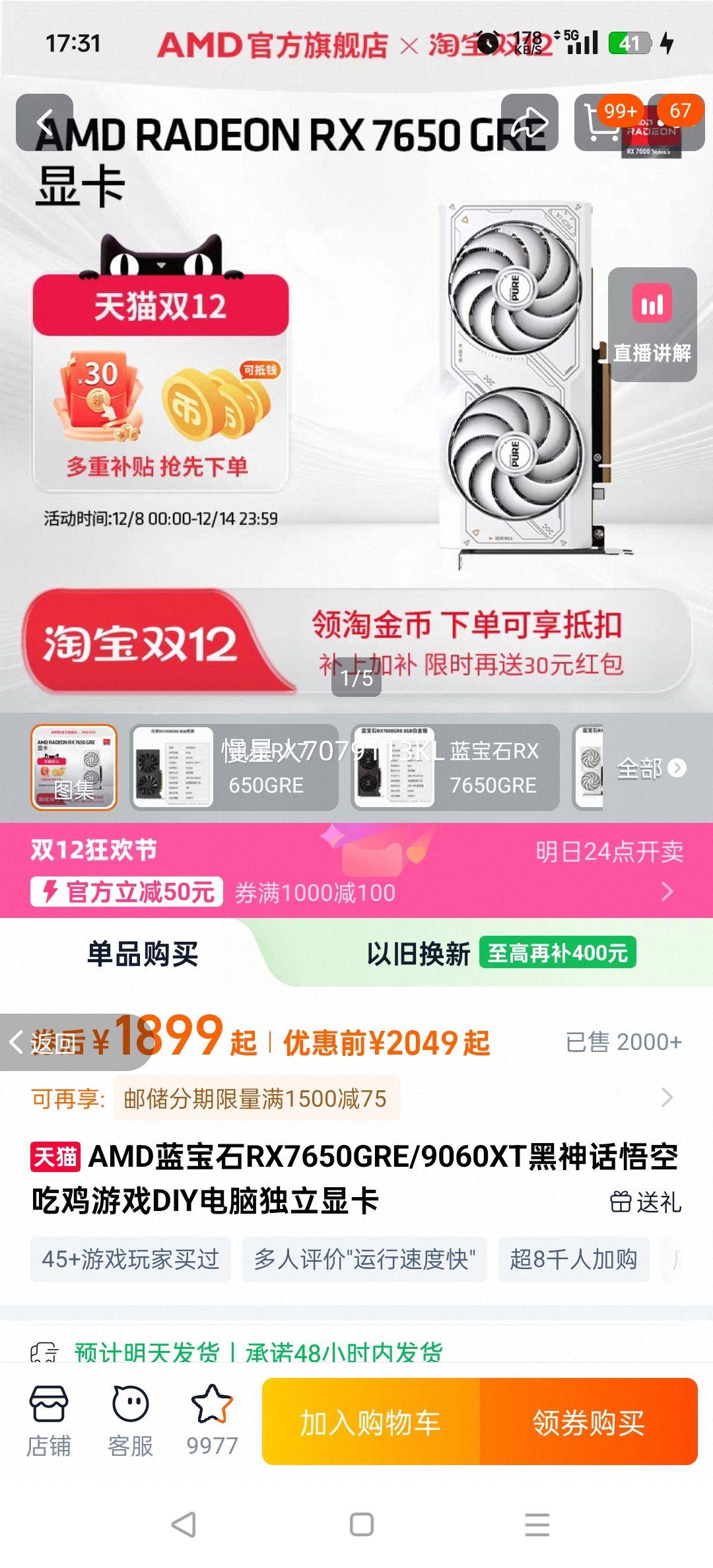 AMDʯRX7650GRE/9060XTճԼϷDIYԶԿ 8GB ѶRX7650GRE 8GŻ֤