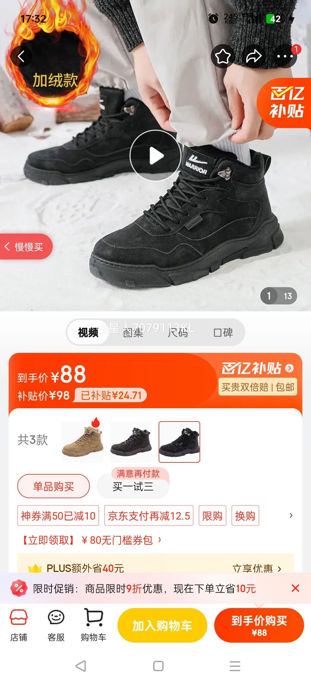 WarriorЬЬ޼Ӻůѥѩѥ WXP(WZ)-0167 ɫ 43Ż֤