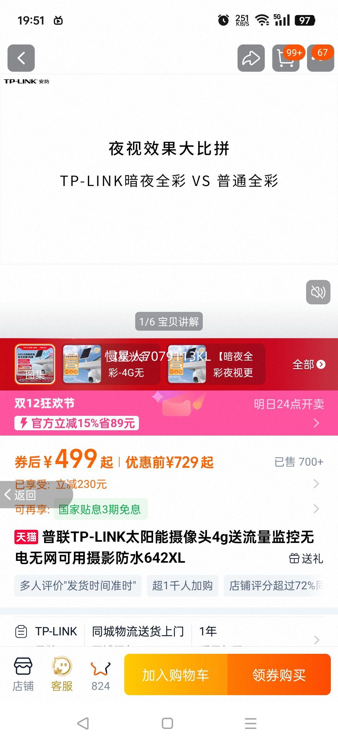 TP-LINK̫ͷ4g޵Ӱˮ642XL ˫ȫ-4G11W̫ܰ壬޵ ڴŻ֤