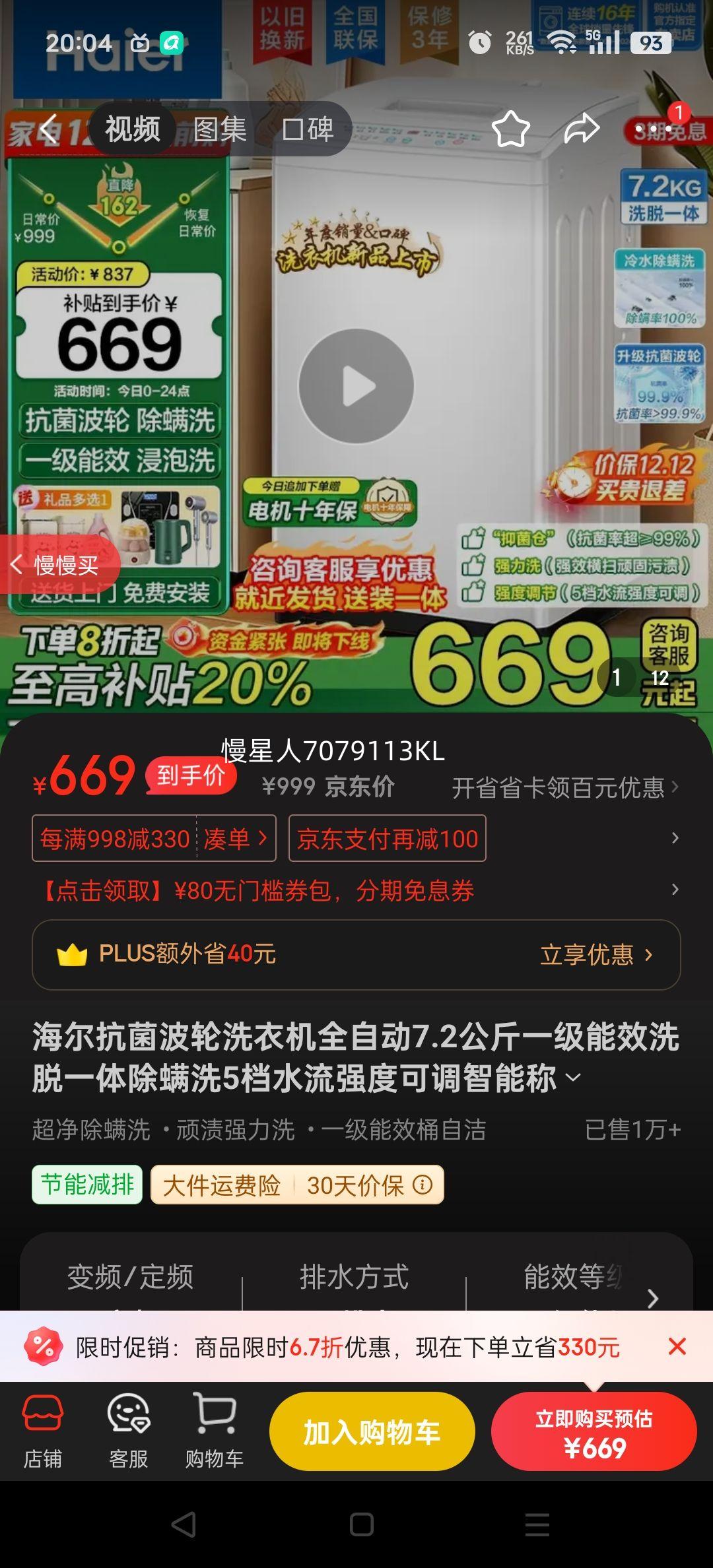 ϴ»ȫԶ7.2һЧϴһϴ5ˮǿȿɵܳͰԽⷿ ϴ+ǿϴ+15ϴ+ëϴ+ͯŻ֤