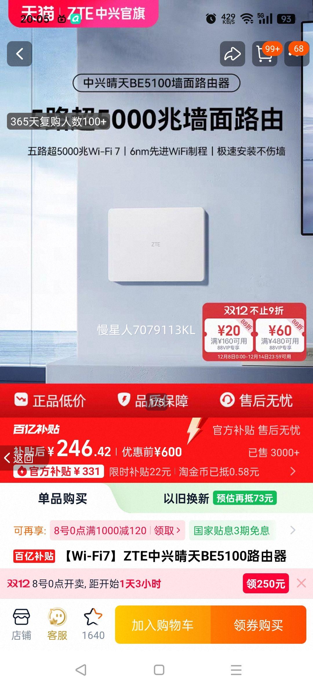 Wi-Fi7ZTEBE5100·ǧ׼øߴzte·Ϸ˫ƵȫGEȫݸĸ· BE5100WiFi7Ż֤