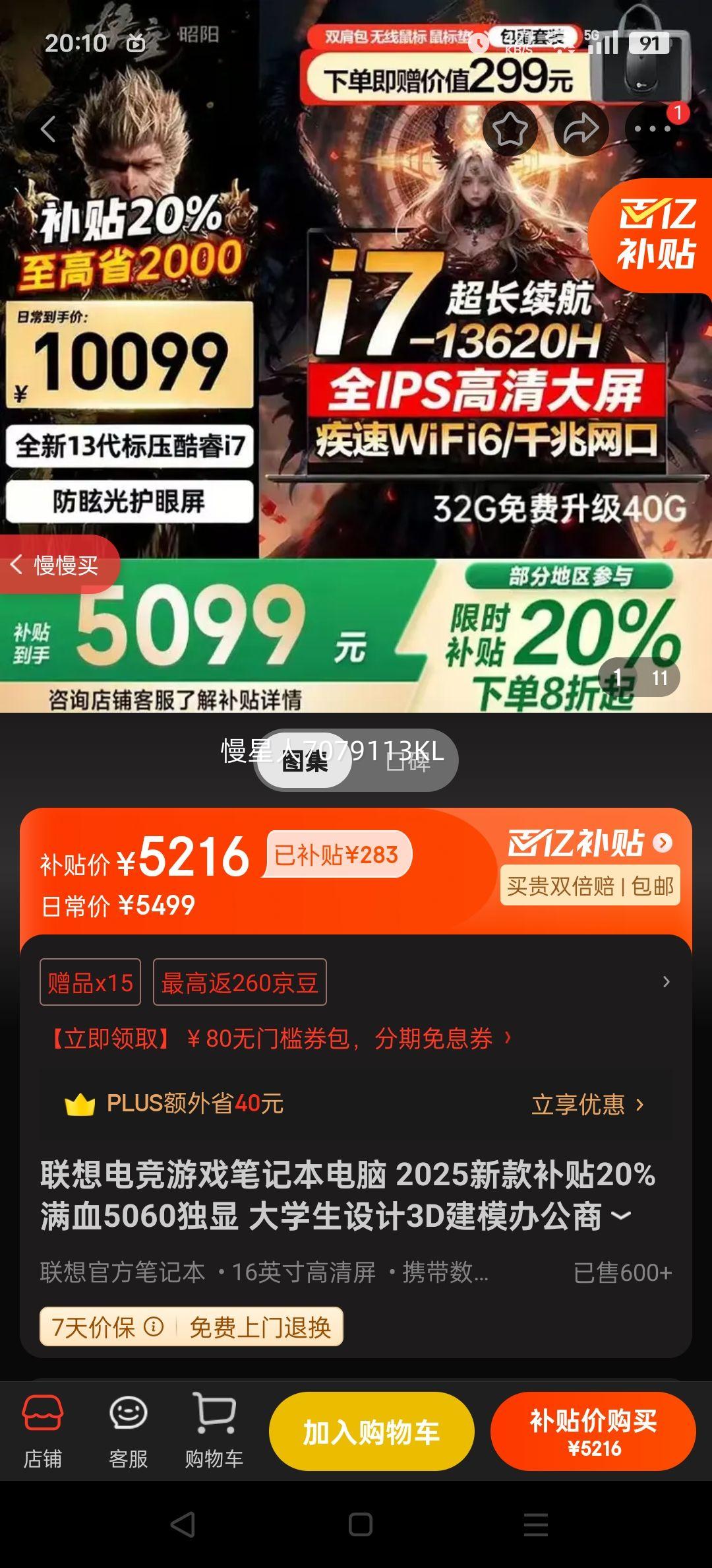   15.6Ӣ i7-13620H 60Hz ʼǱ 32G 1T ɫŻ֤