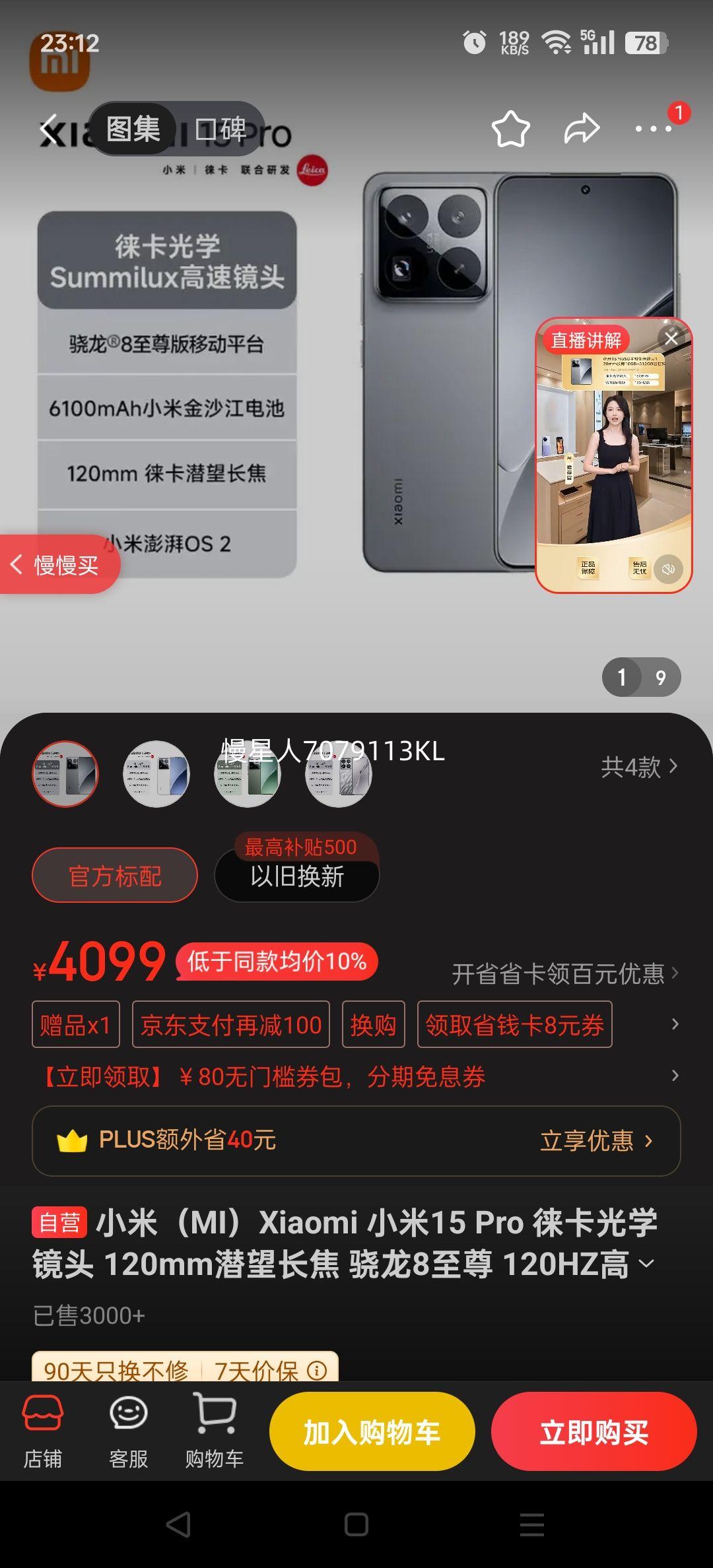 MI/С 15Pro ֻ ⿨Ǳ ʯ 16+512GŻ֤