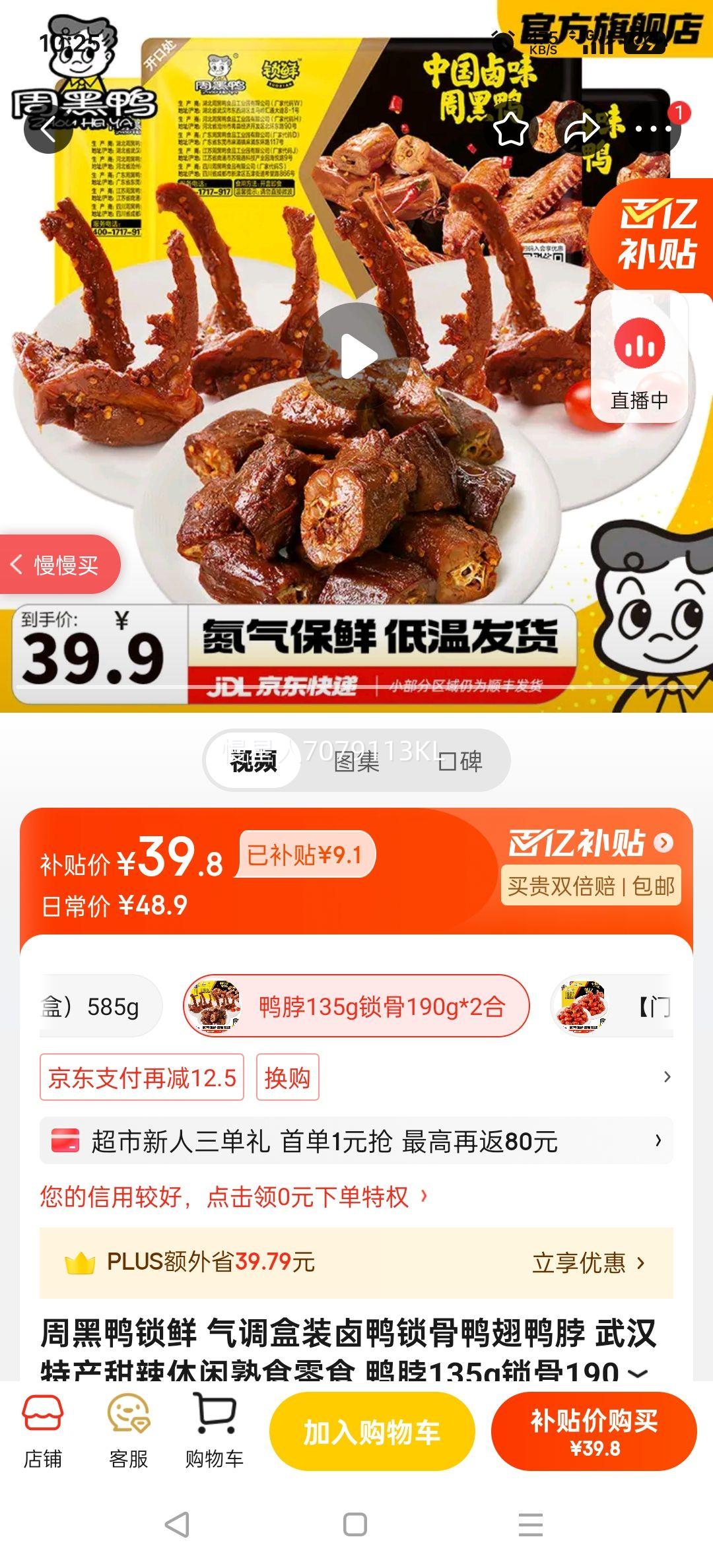 ܺѼ װ±ѼѼѼ 人زʳʳ Ѽ135g190g*2ϼ515gŻ֤