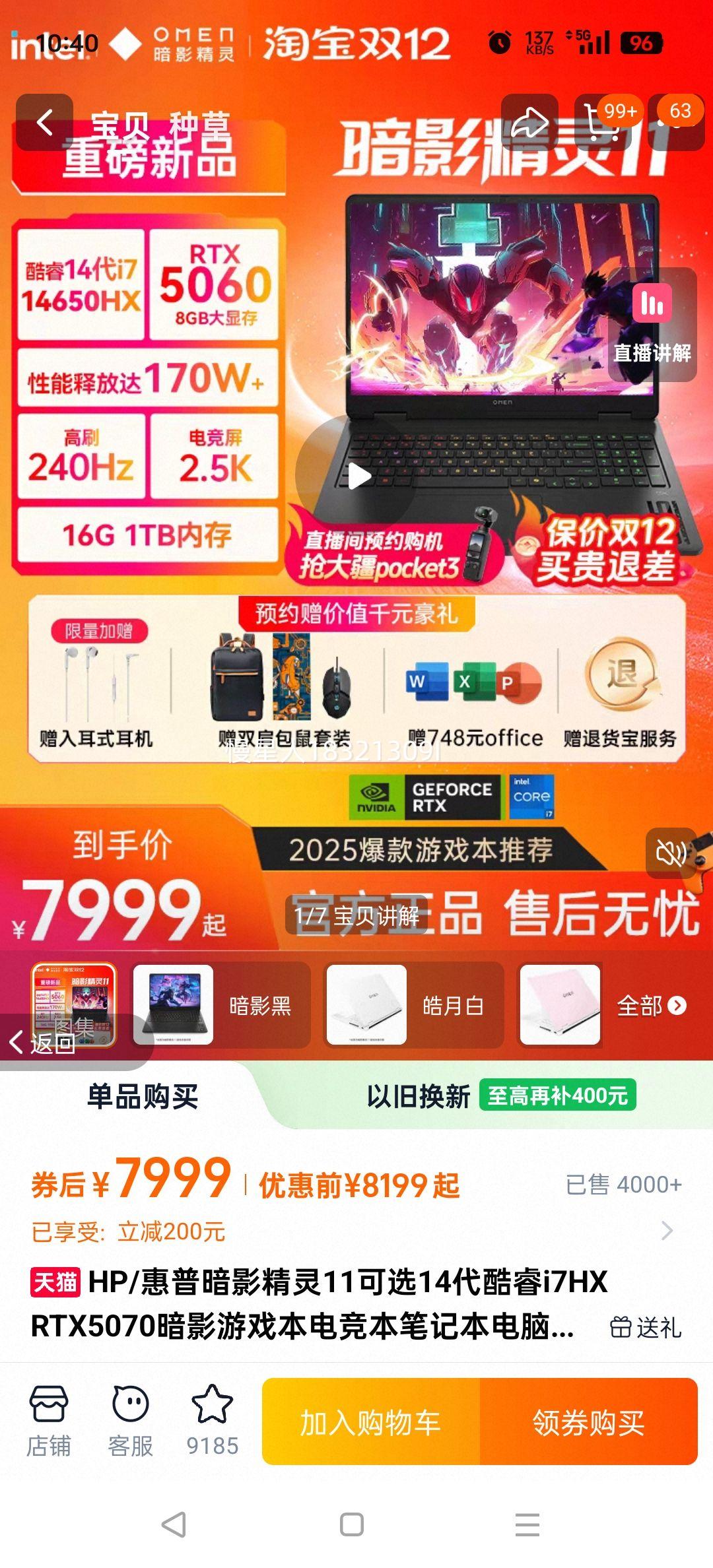  Ӱ11 16Ӣ i7-14650HX RTX5060 240Hz Ϸ 16G 1T ɫŻ֤