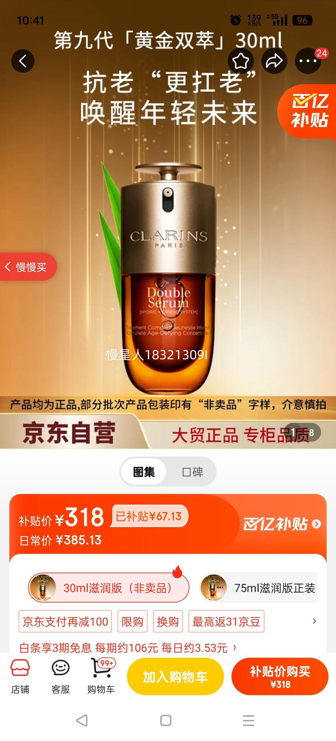 ʫ˫;30mlھŴ¿Ͳˮʪ»ƷϸŻ֤