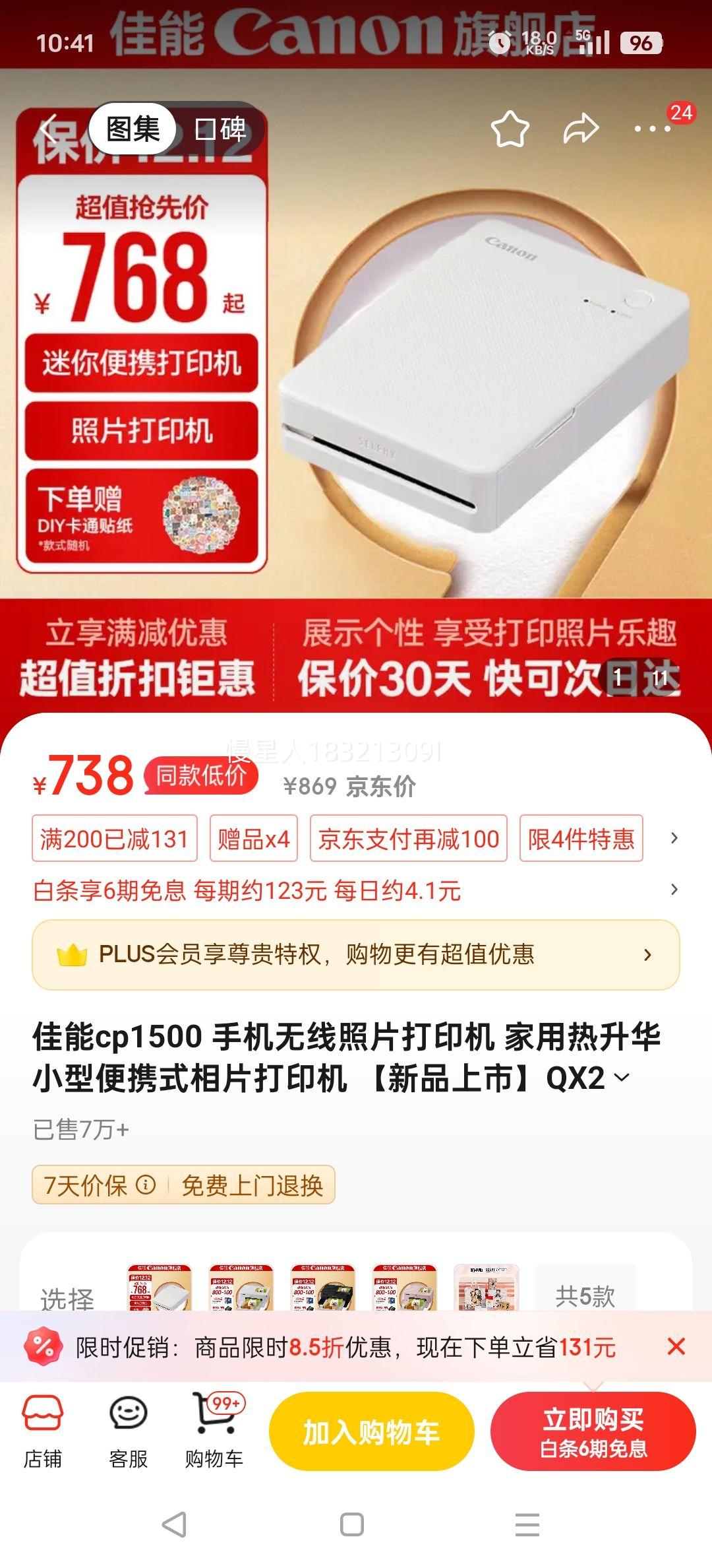 cp1500 ֻƬӡ СͱЯʽƬӡ ƷСQX20 ӡ ٷ(ֽɫ޷ӡŻ֤