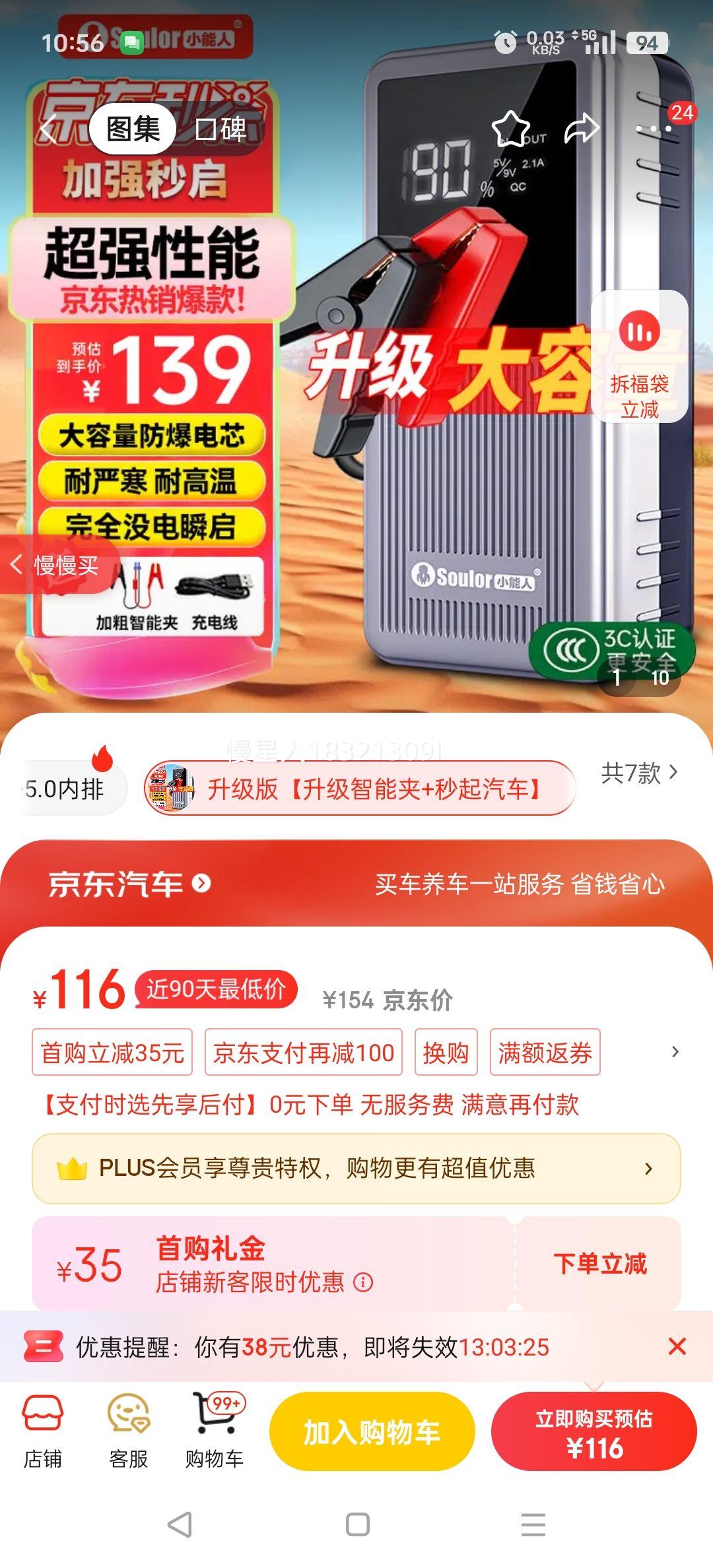 Сˣsoulor3C֤ӦԴ12V籦ǿƿǿЯƶԴŻ֤