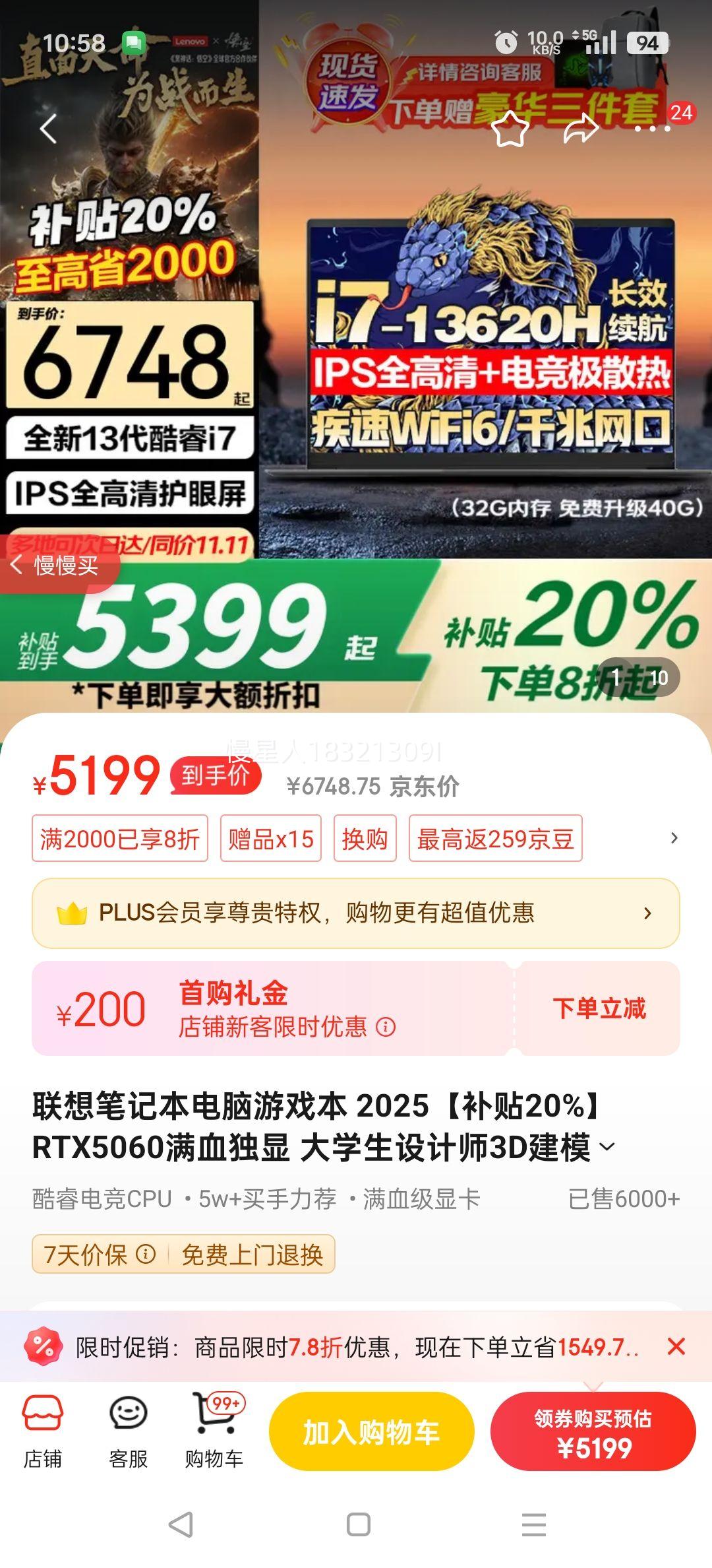 ʼǱϷ 202520%RTX5060Ѫ ѧʦ3DģȾ羺칫վѡ i7-13620H 16Gڴ Ż֤