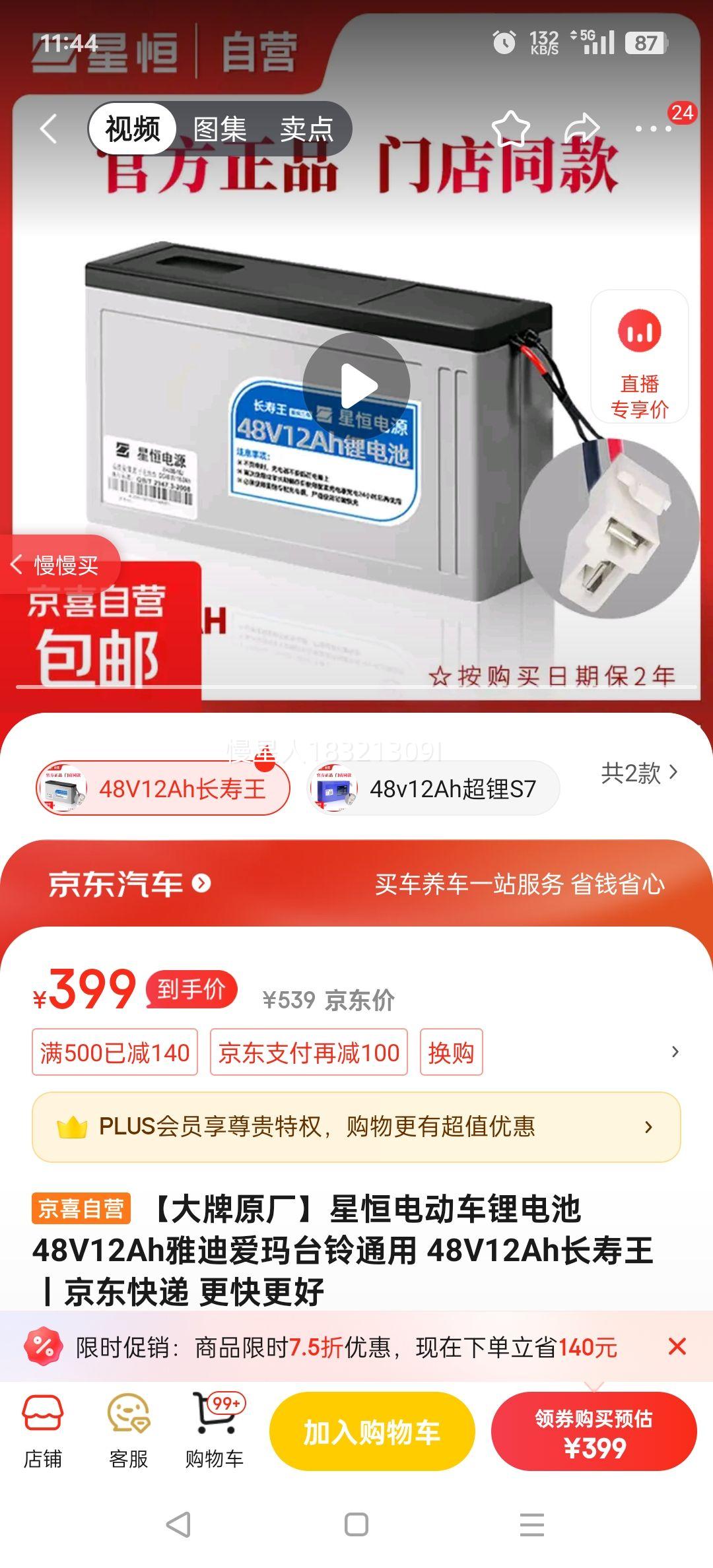 ԭǺ綯﮵48V12Ahŵϰ̨ͨ 48V12AhŻ֤