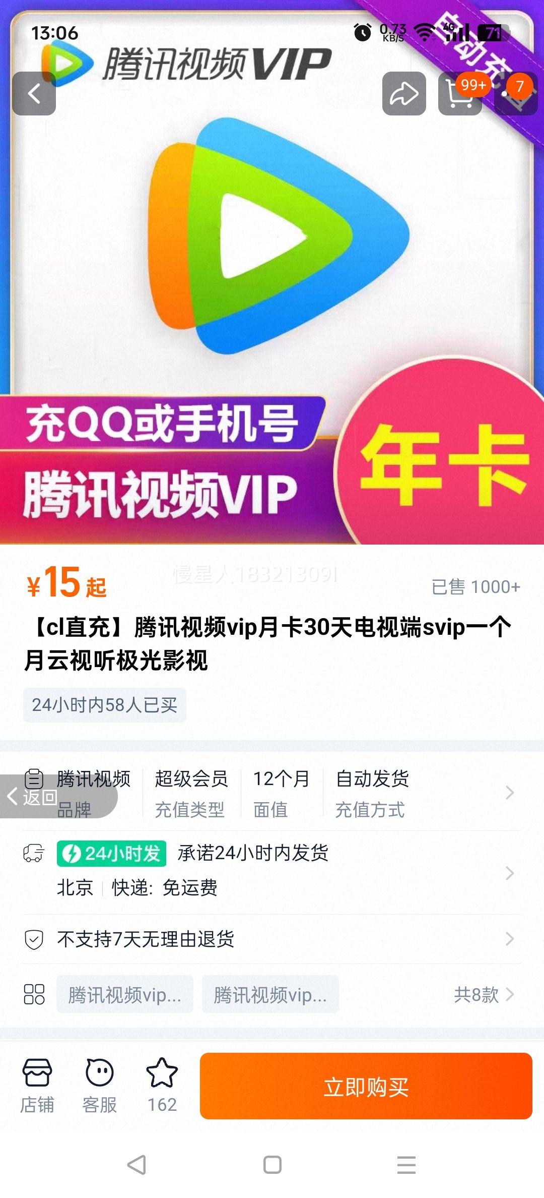 clֱ䡿ѶƵvip¿30ӶsvipһӰŻ֤