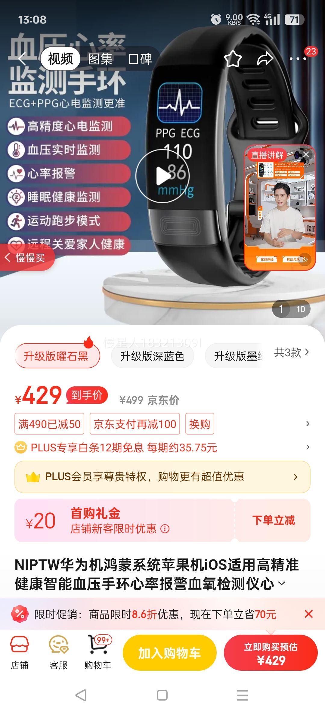 NIPTWΪϵͳƻiOSø߾׼ѪѹֻʱѪĵͼŮ˶ֱ ʯ Ż֤