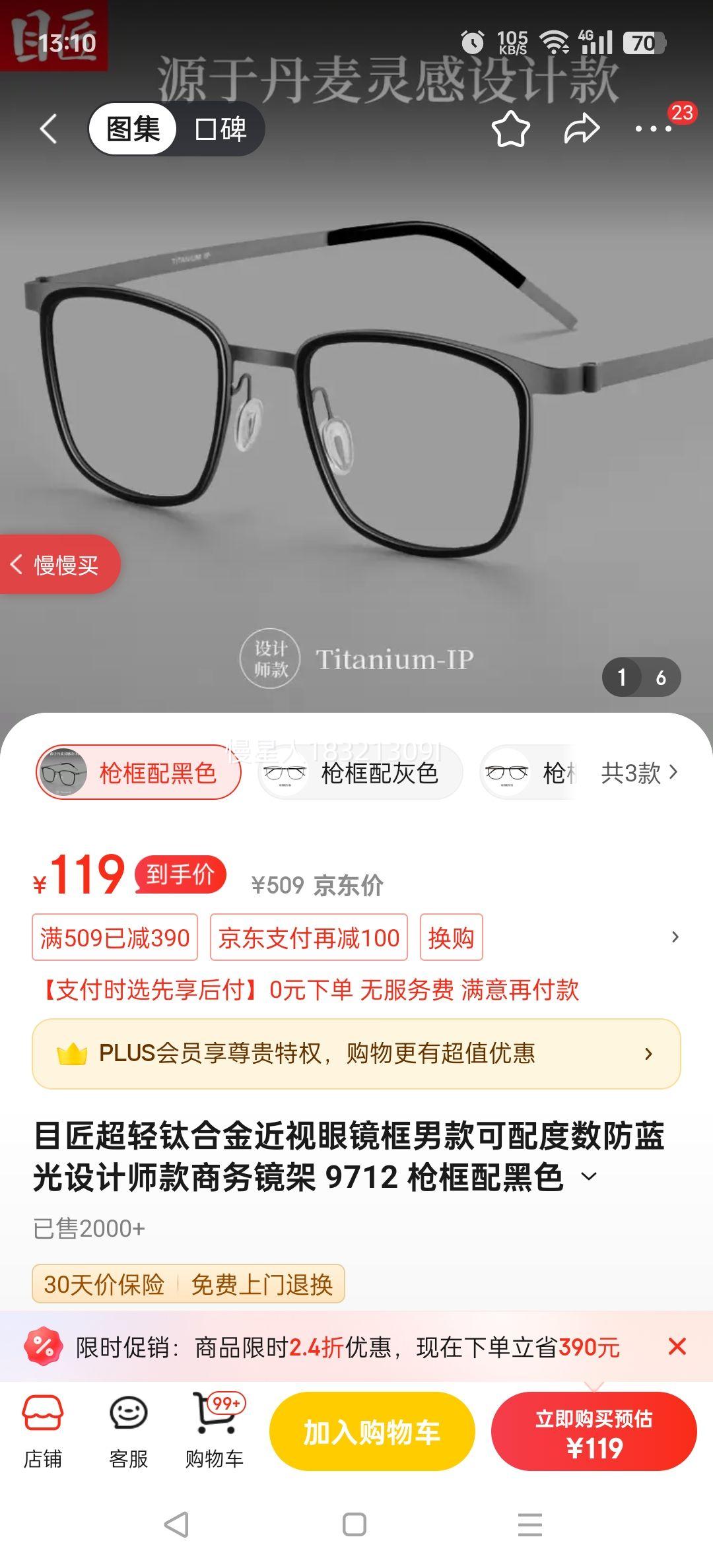 ĿѺϽ۾пʦ񾵼 9712 ǹɫ 1.67MR-7·⣨0-1000ȣŻ֤